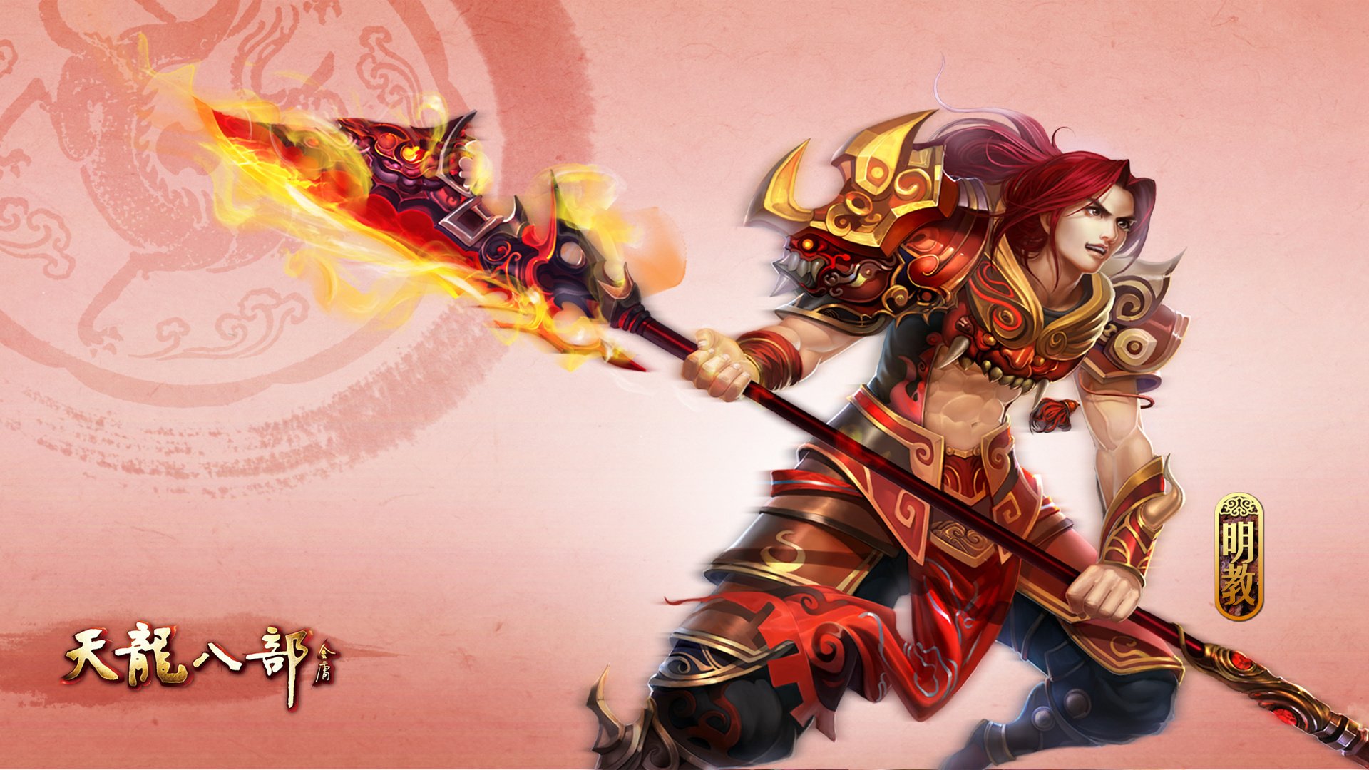 游戏,角色,插画,天龙八部,明教