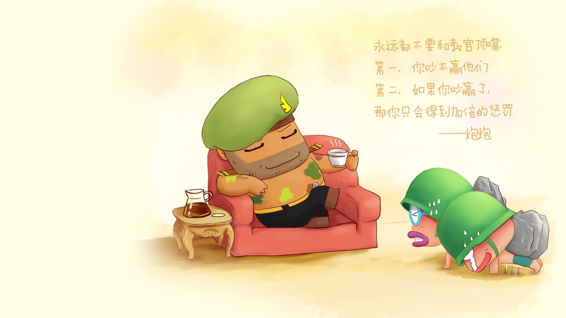 炫酷,设计,手绘,可爱炮兵,2月28日,儿童桌面专用