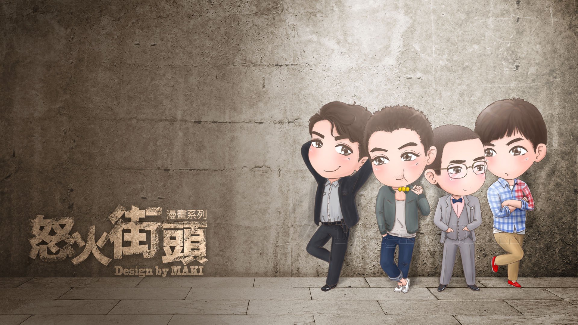 炫酷,设计,手绘,漫画,怒火街头,2月15日,儿童桌面专用