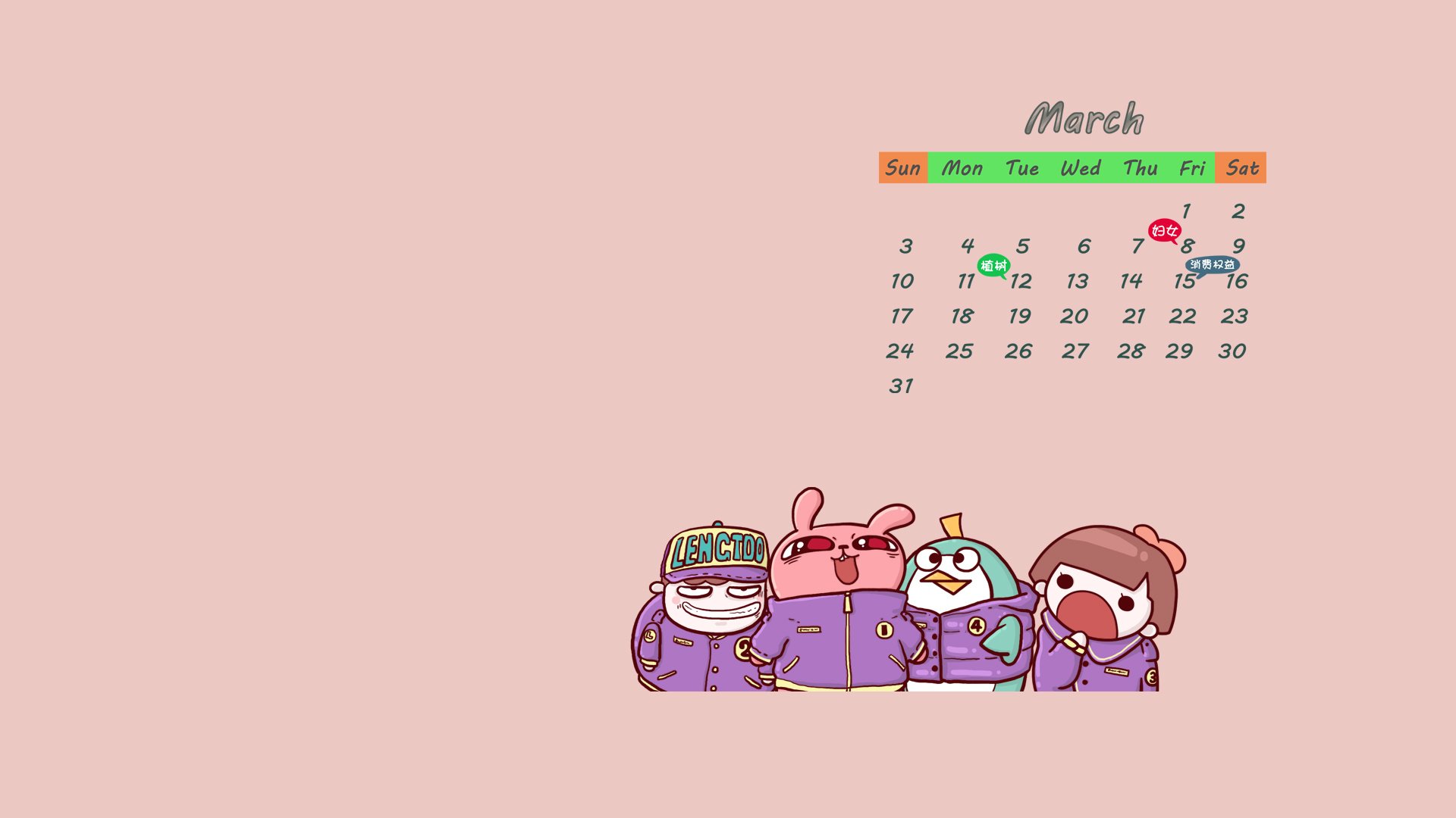 动漫,卡通,插画,手绘,冷兔,日历,3月日历,儿童桌面专用