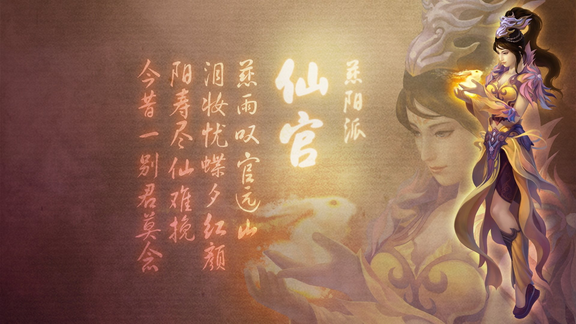 游戏,游戏美女,角色,聚仙