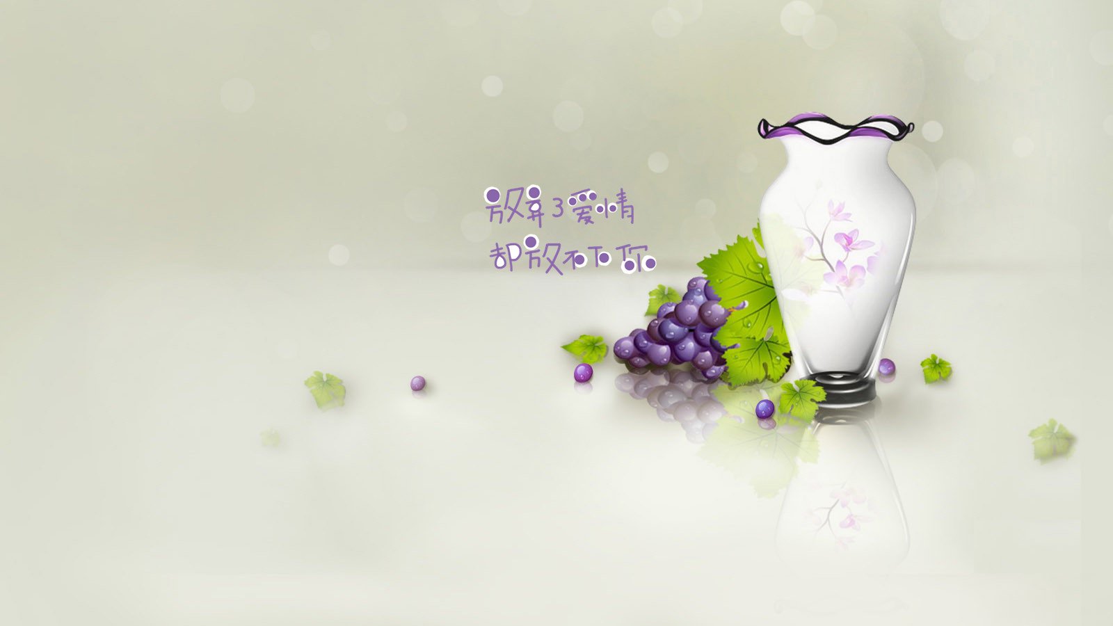 爱情美图,浪漫手绘,放不下你