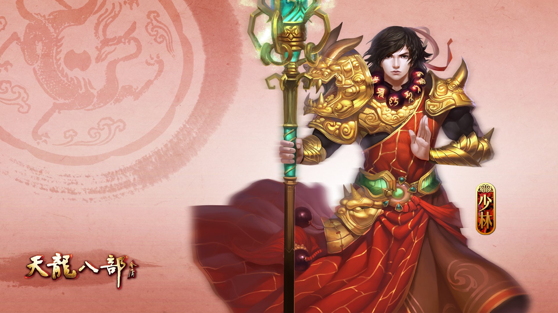 游戏,角色,插画,天龙八部,少林