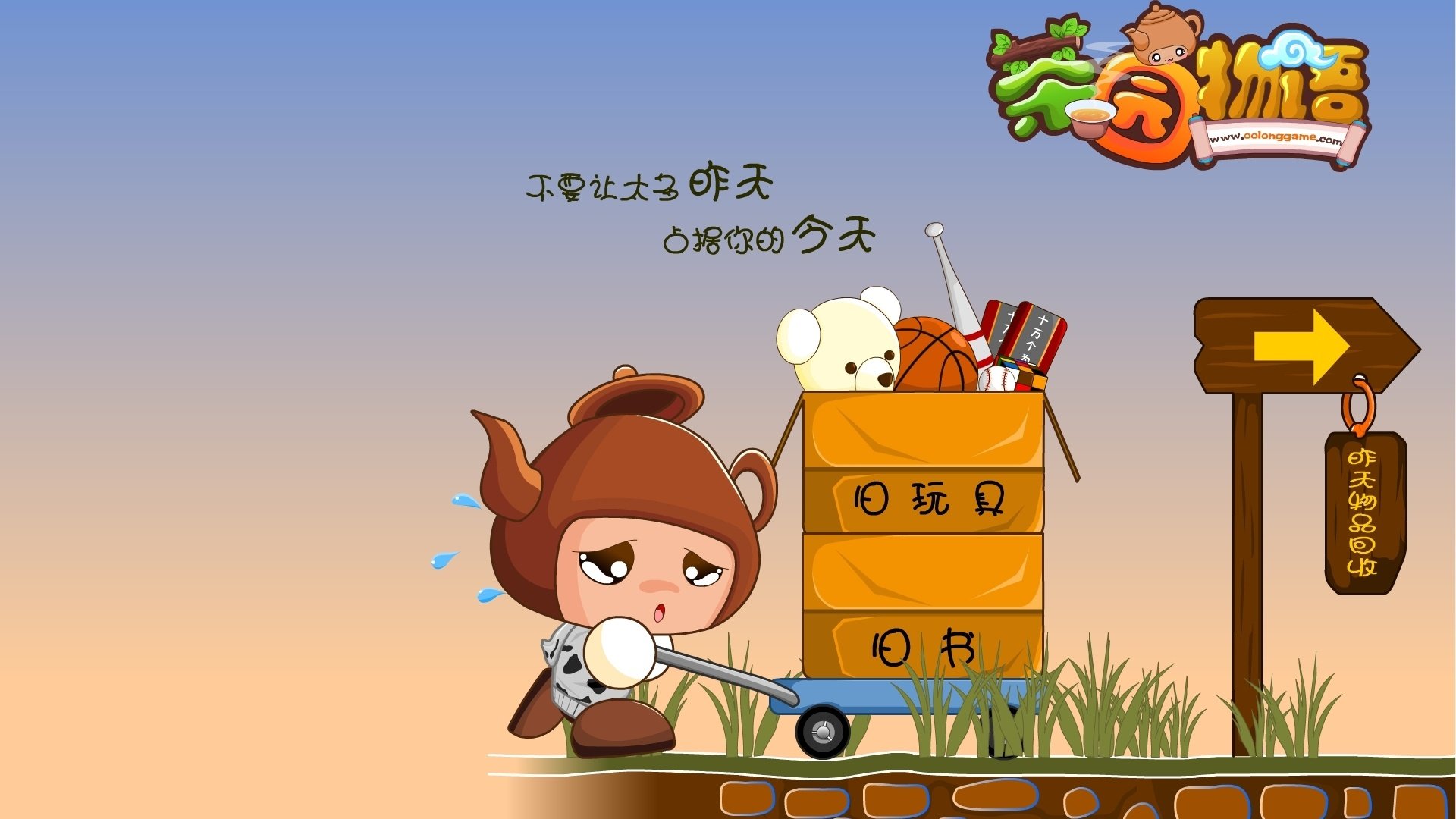 动漫,插画,原创,茶园物语,鸥鸥壶,儿童桌面专用