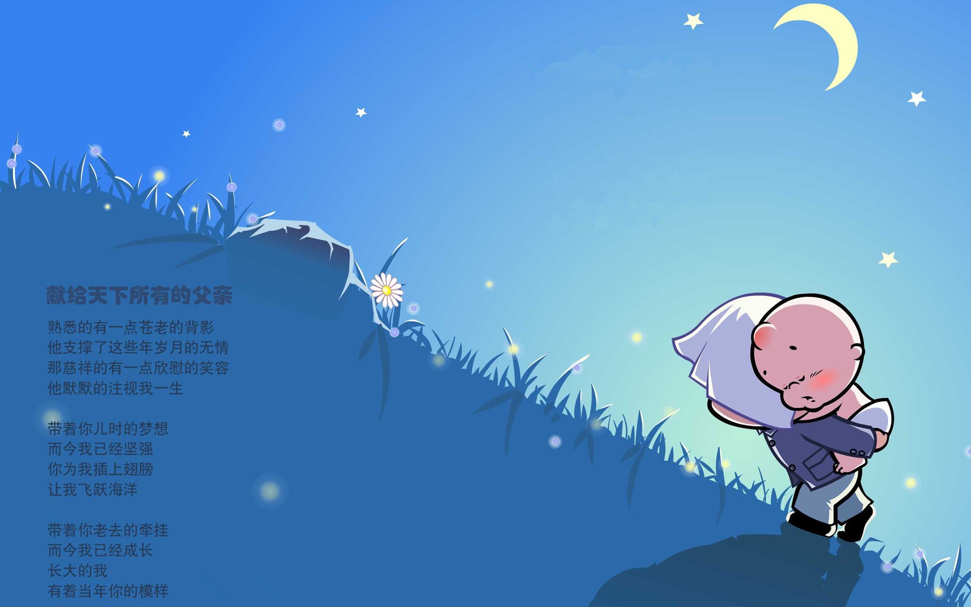 小清新,温馨一刻,手绘,小破孩,2月26日,儿童桌面专用