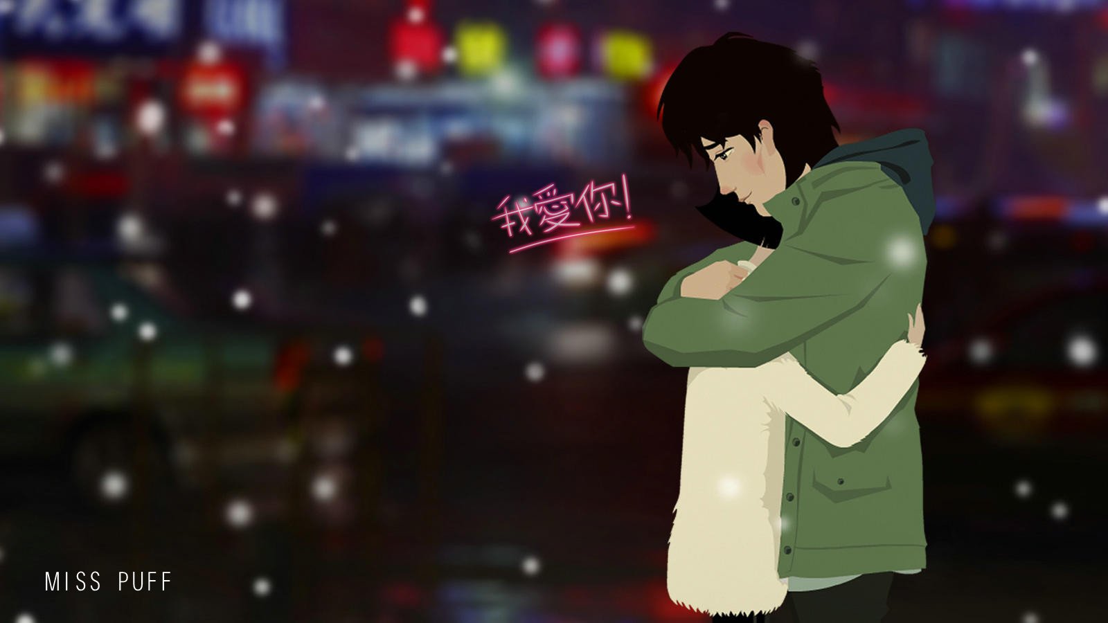 爱情美图,浪漫手绘,情人节,2月14日,泡芙小姐