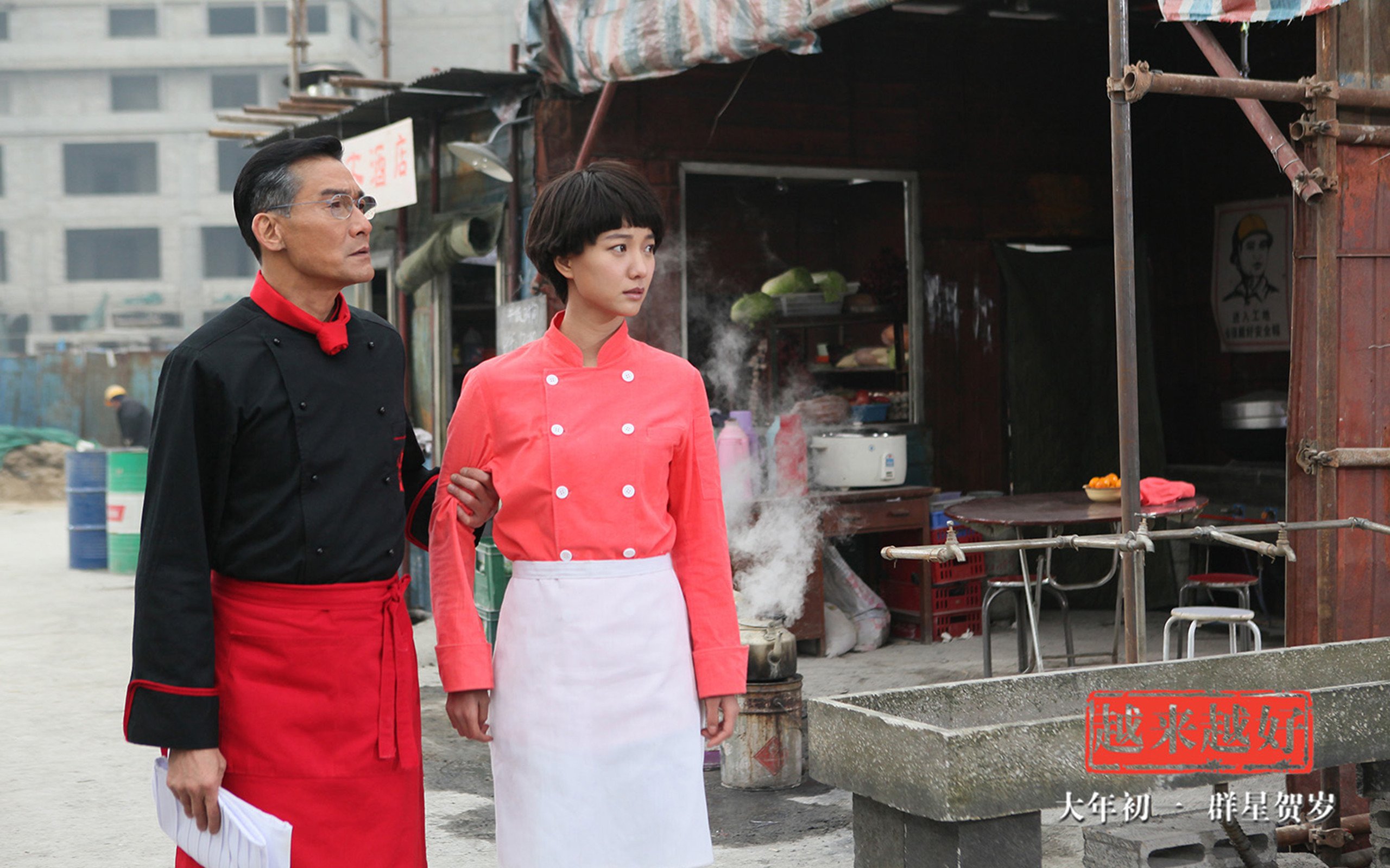 影视,越来越好之村晚,梁家辉,王珞丹,1月31日