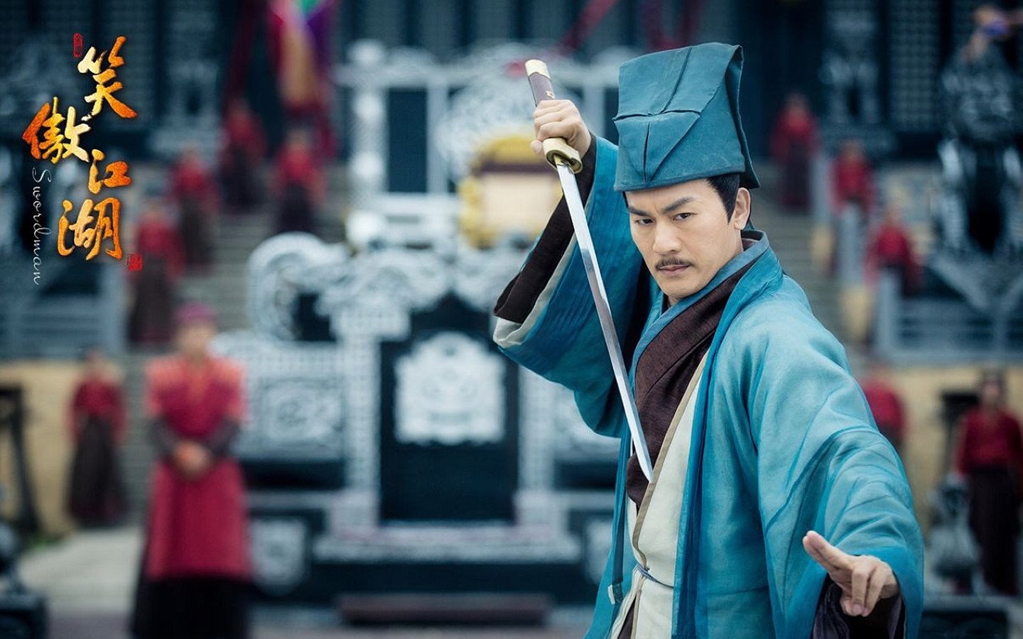 影视,笑傲江湖,2月20日