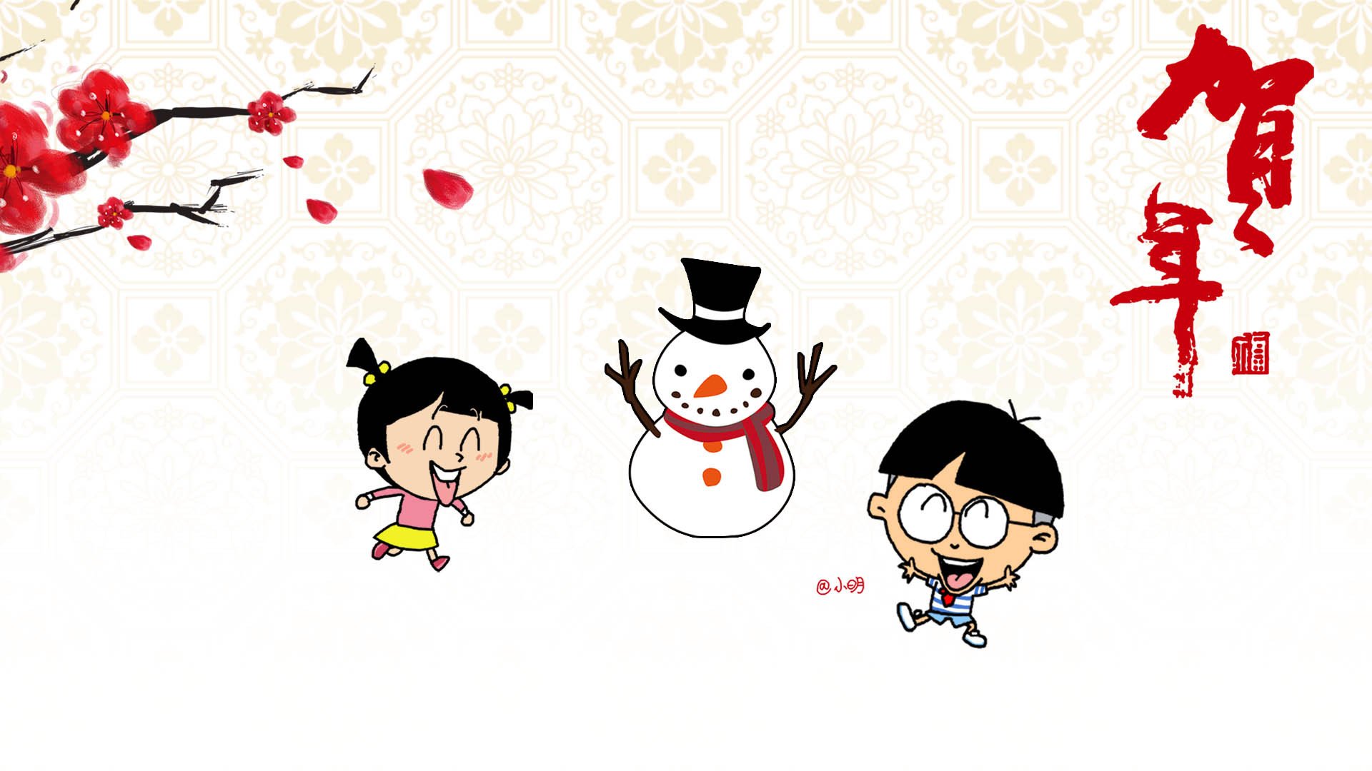 动漫,小明,原创,新年,过年,喜庆,春节,蛇年,拜年,2013年,儿童桌面专用