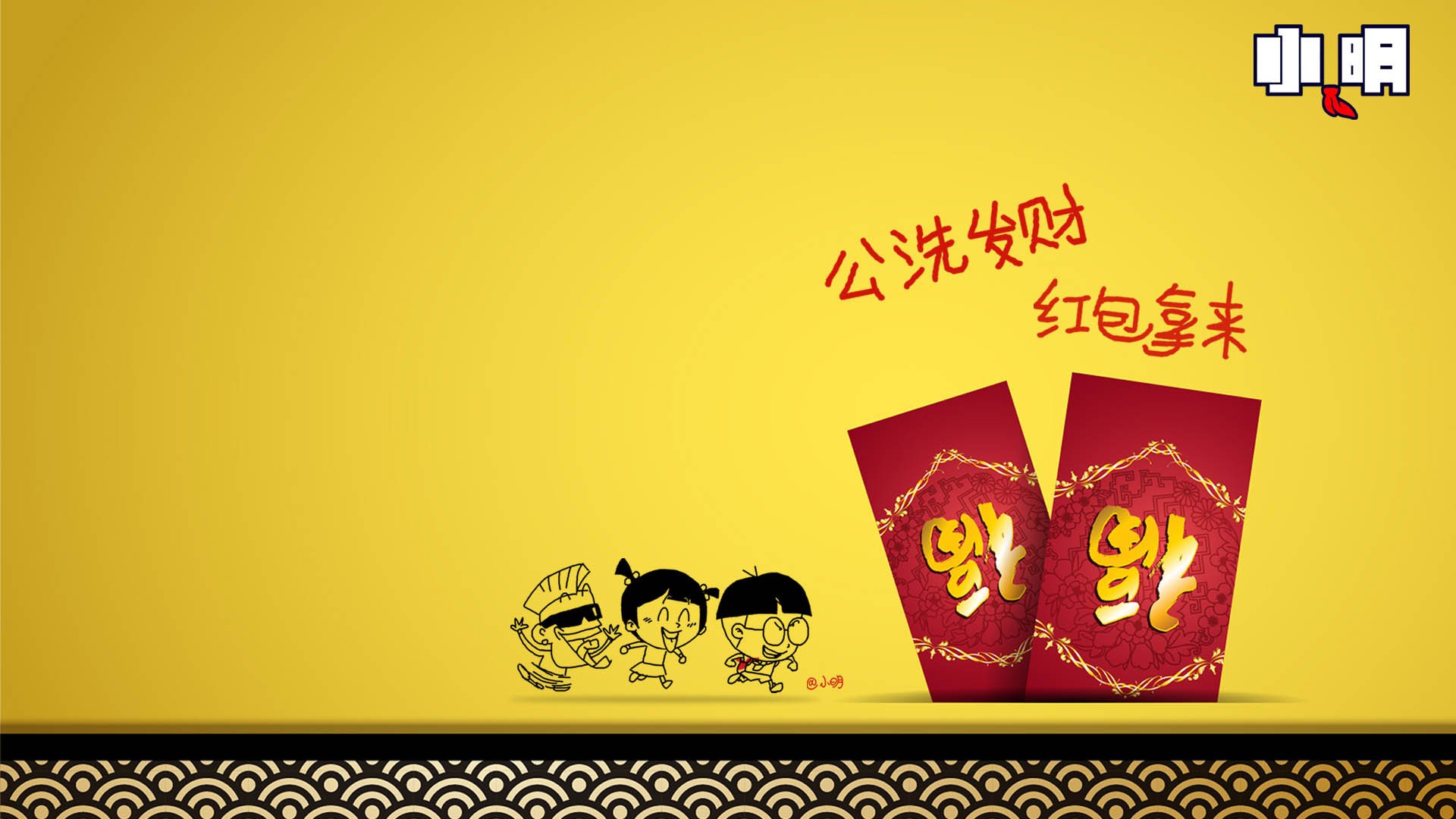 动漫,小明,原创,新年,过年,喜庆,春节,蛇年,拜年,2013年,儿童桌面专用