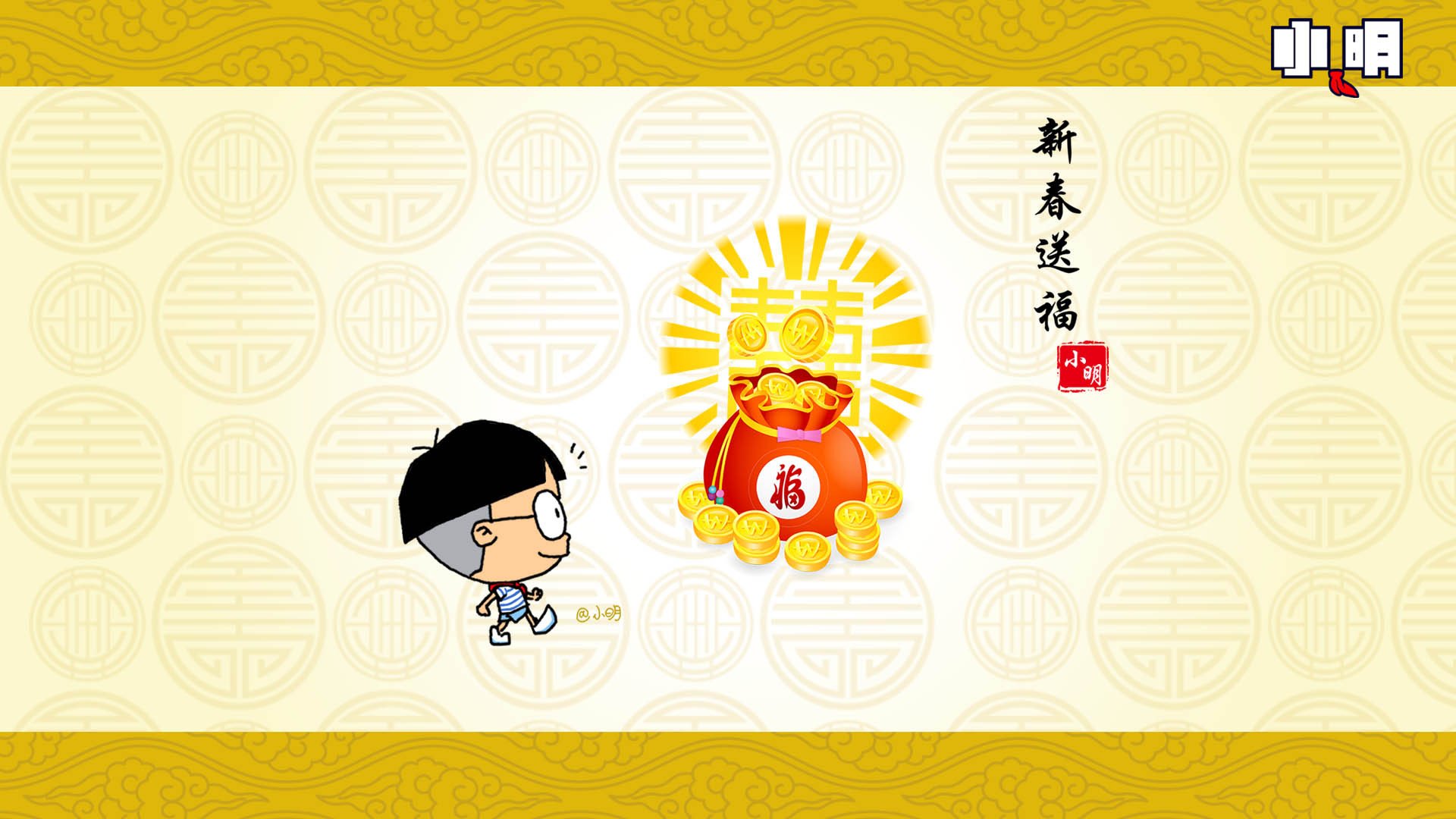 动漫,小明,原创,新年,过年,喜庆,春节,蛇年,拜年,2013年,儿童桌面专用