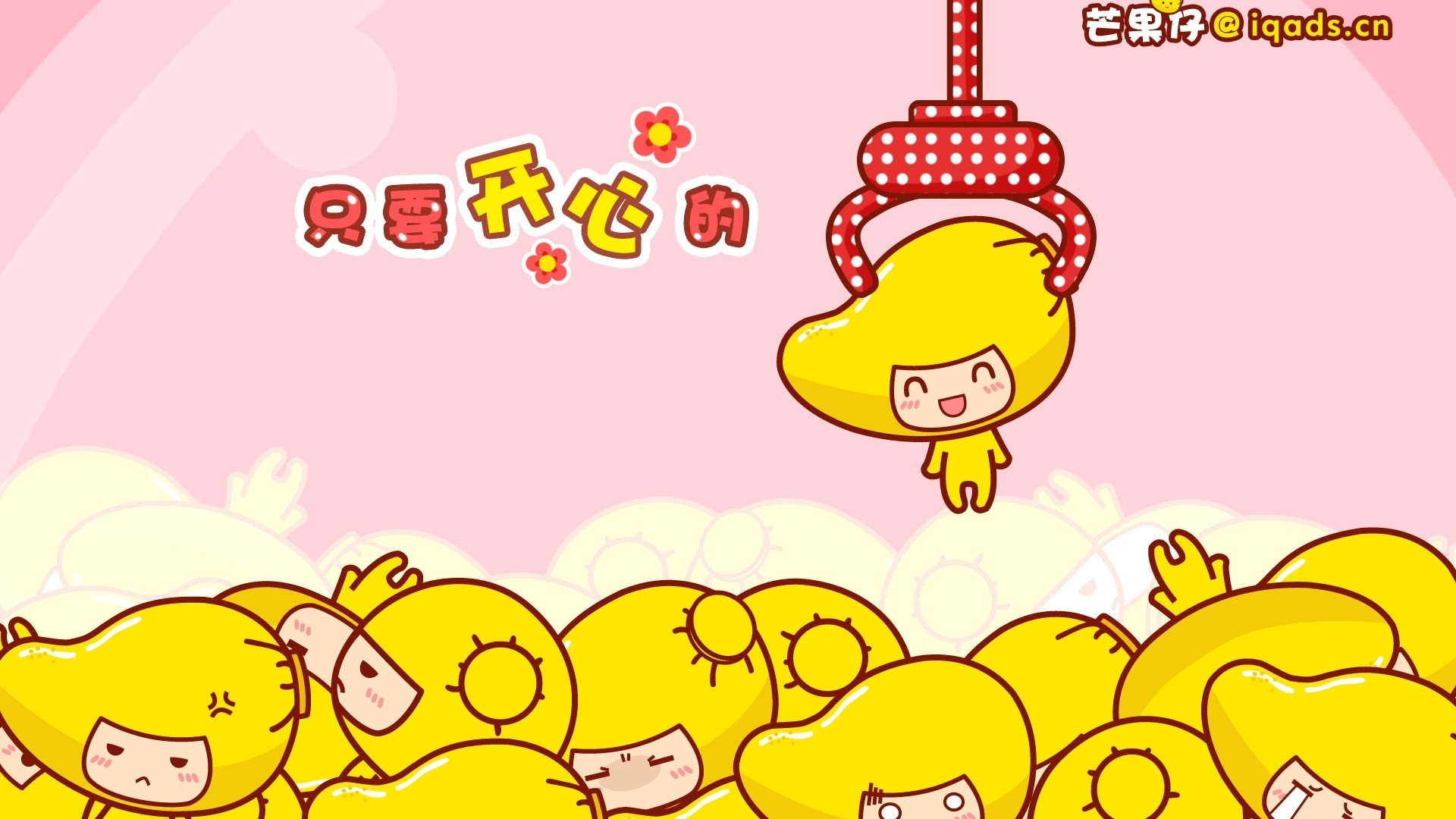 动漫,卡通,芒果仔,可爱,插画,儿童桌面专用