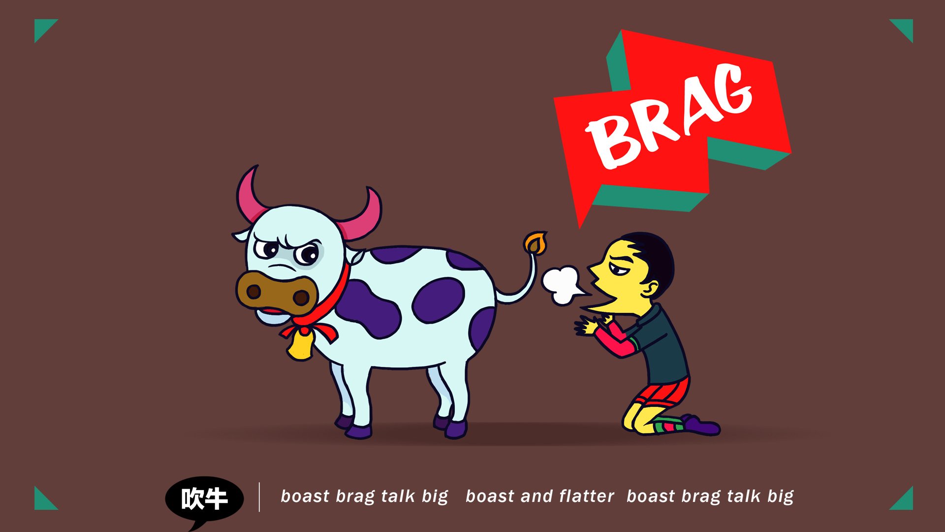 炫酷,设计,手绘,吹牛皮,末杨,2月27日,儿童桌面专用