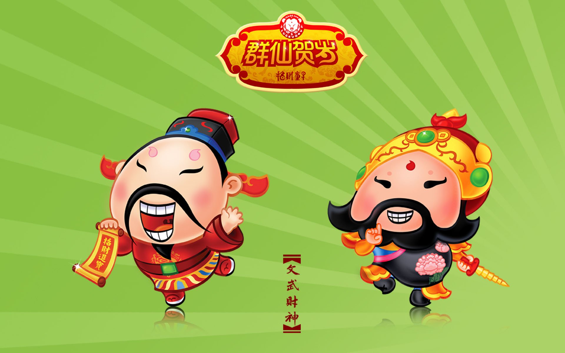 炫酷,设计,中国风,招财童子,2月8日,儿童桌面专用