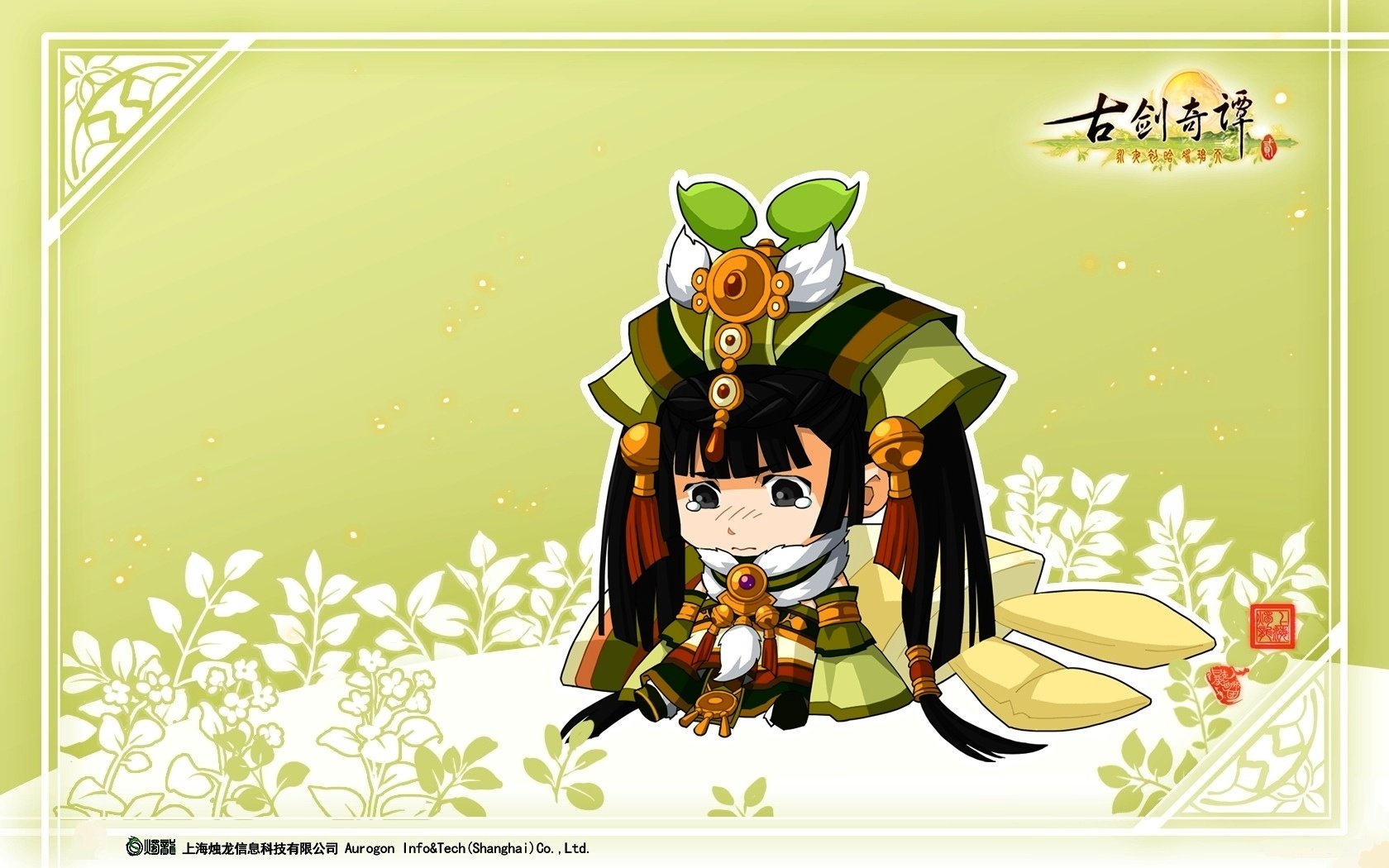 游戏,插画,经典游戏,古剑奇谭