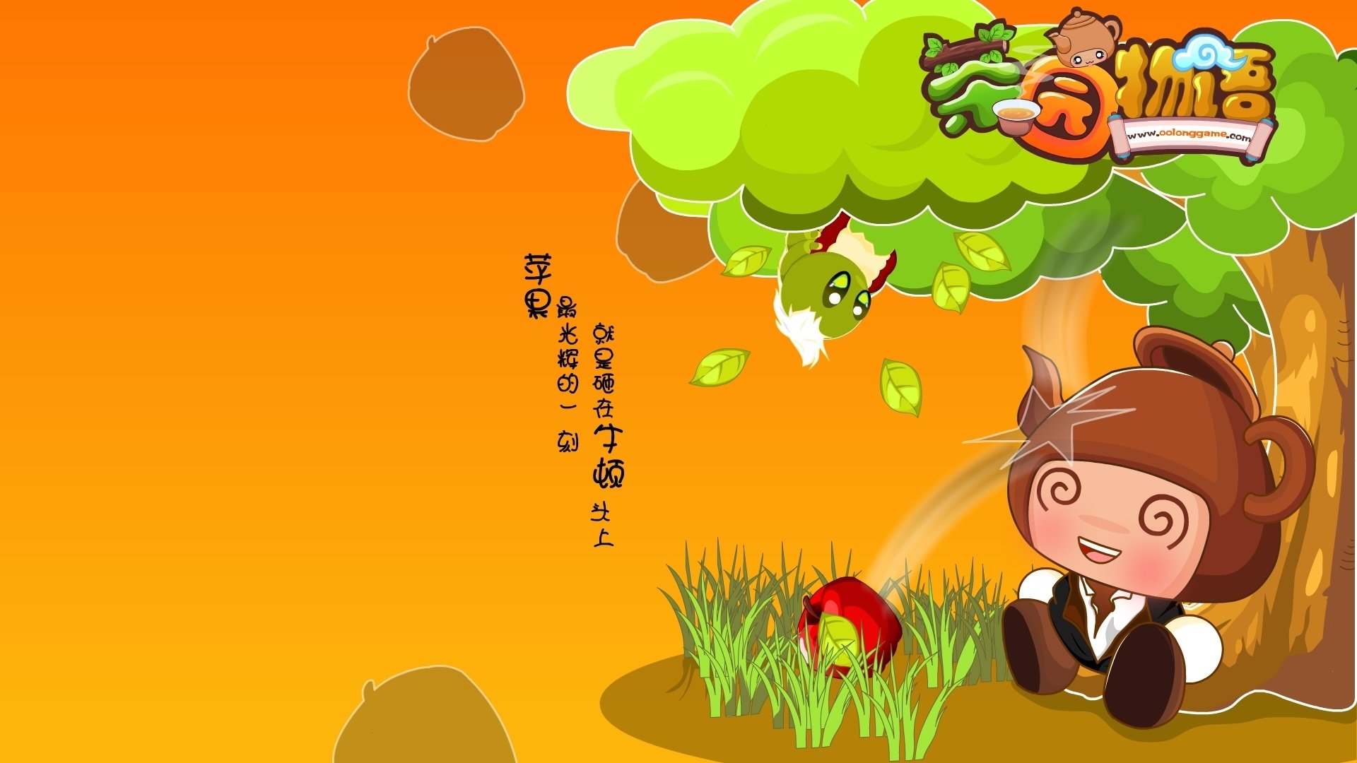 动漫,插画,茶园物语,鸥鸥壶,儿童桌面专用