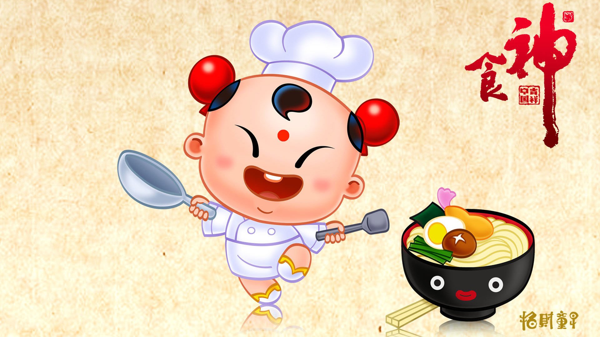 炫酷,设计,手绘,中国风,招财童子,食神,2月25日,儿童桌面专用