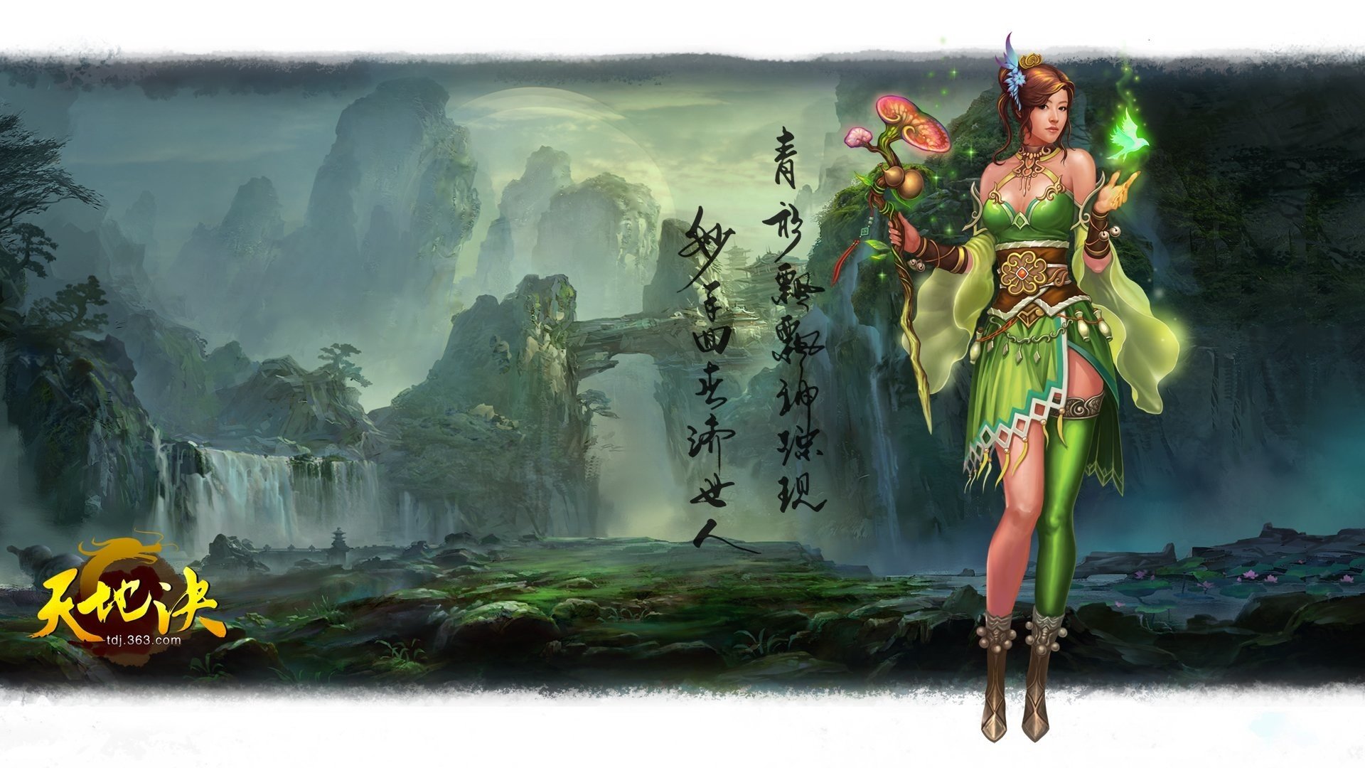 游戏,游戏美女,Cg图,插画,天地决