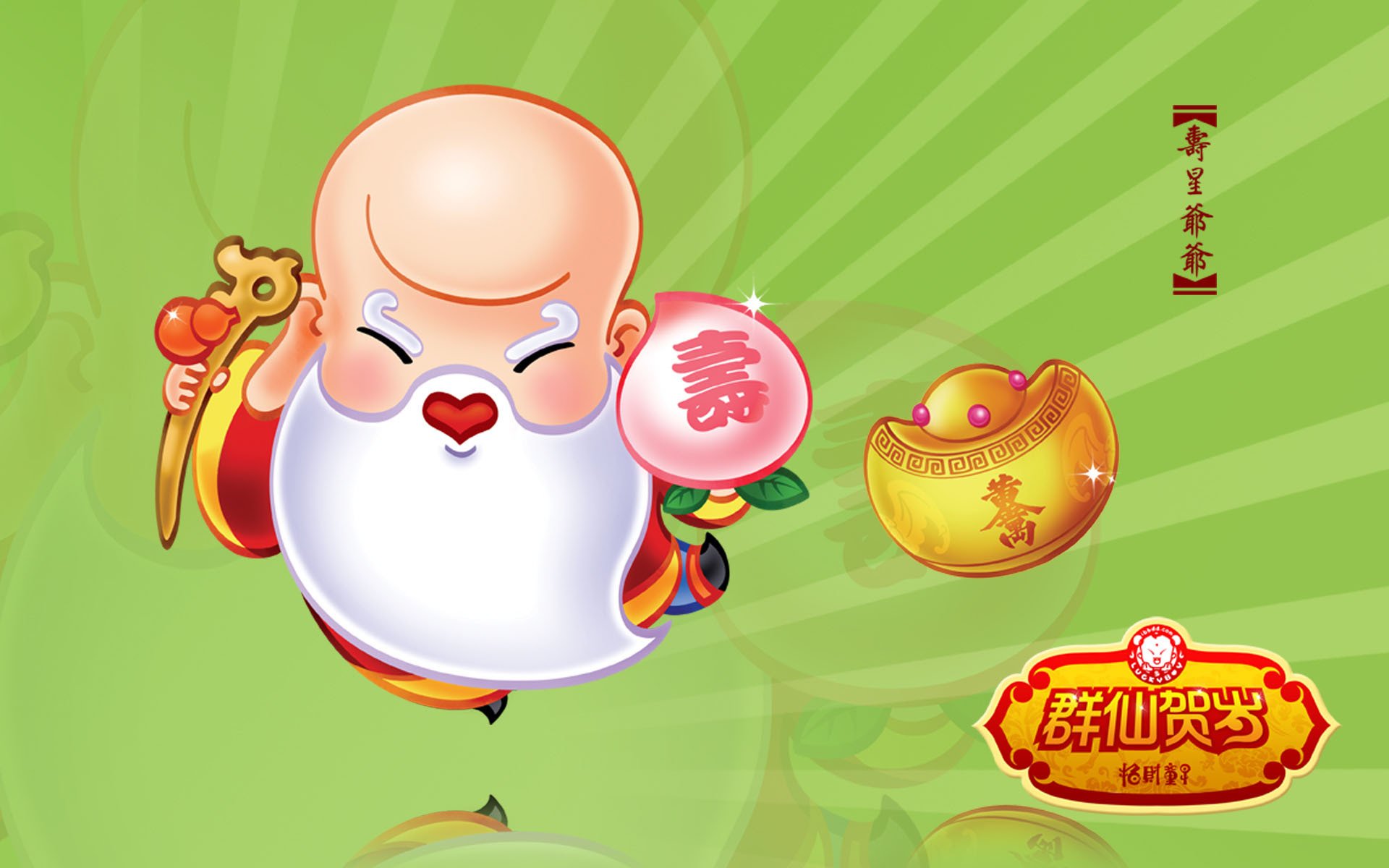 炫酷,设计,中国风,招财童子,2月8日,儿童桌面专用