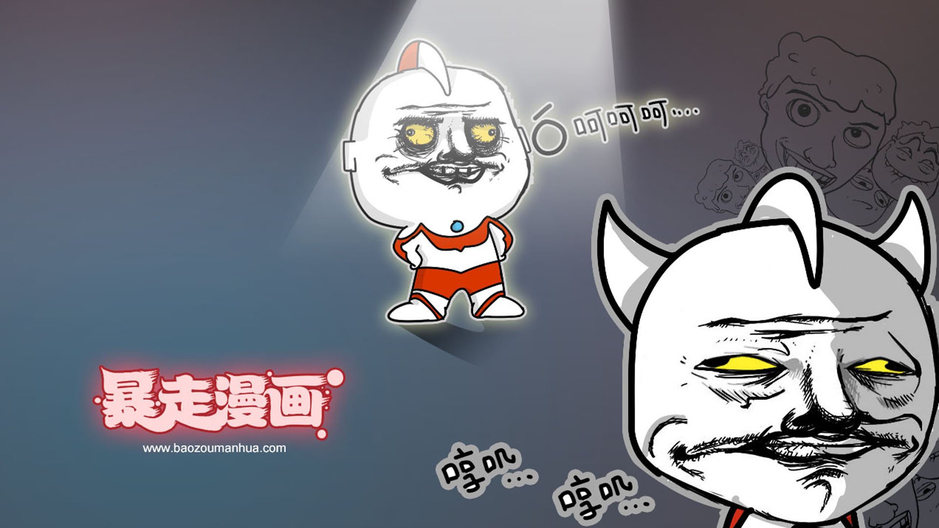 动漫,卡通,恶搞,搞笑,暴走漫画,插画,儿童桌面专用