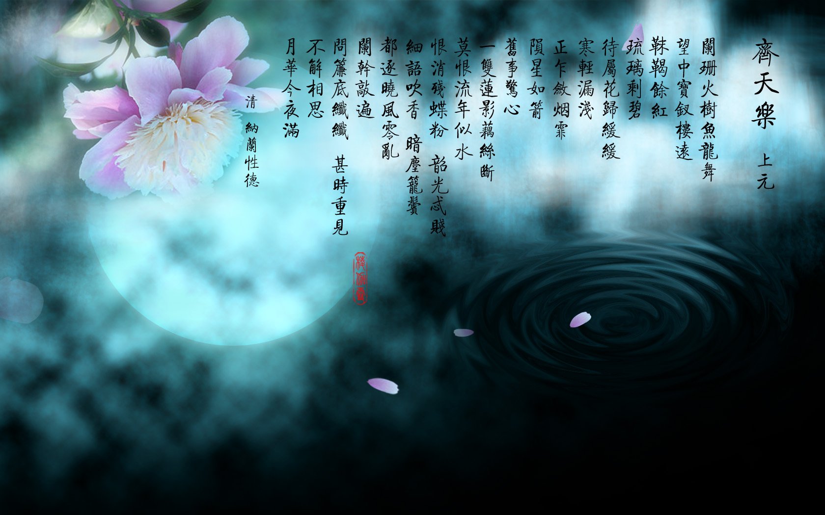 小清新,舒缓压力,纳兰性德,2月6日