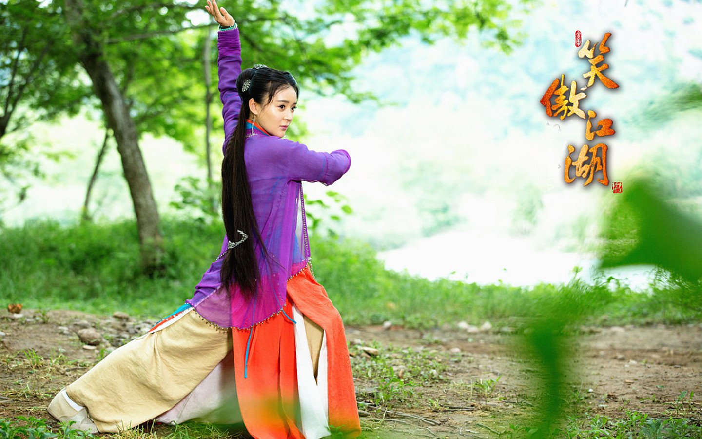 影视,笑傲江湖,2月20日