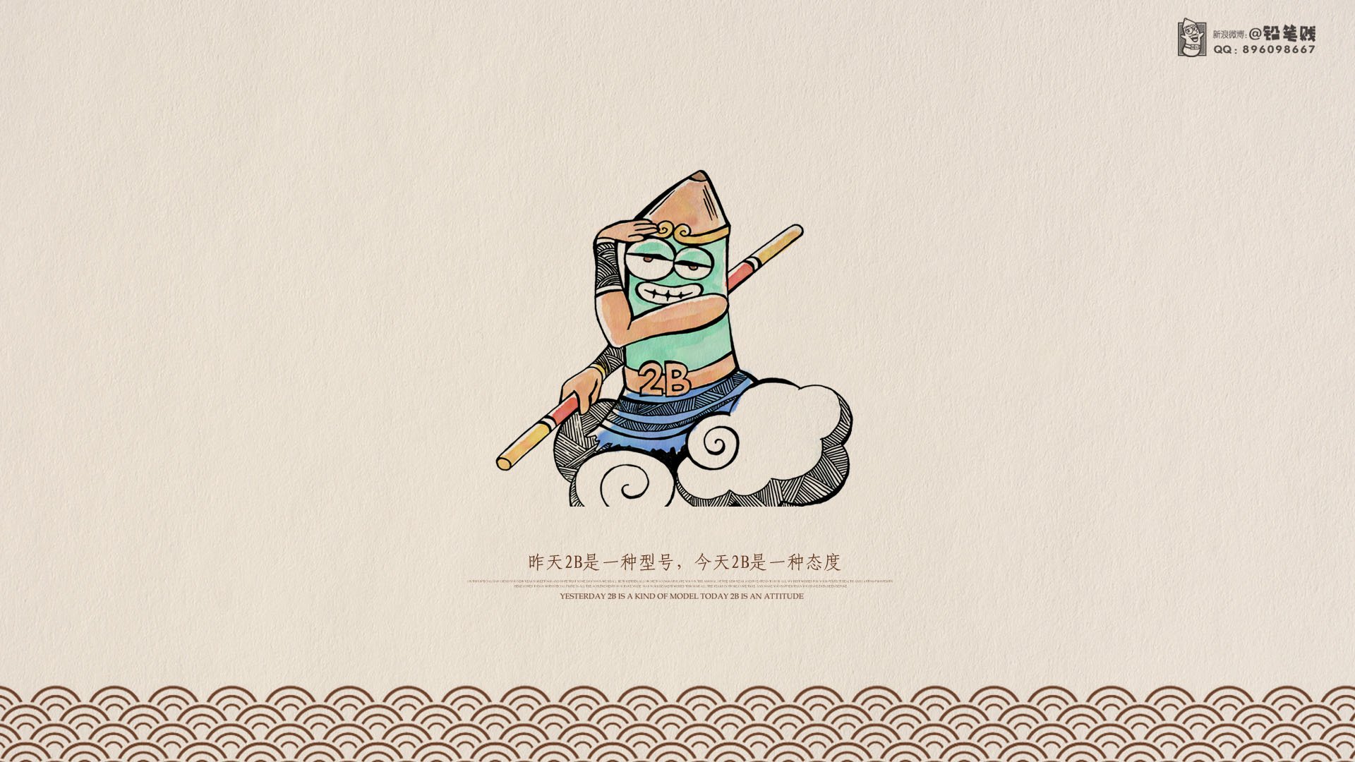 动漫,卡通,原创,插画,铅笔贱,治愈系手绘,儿童桌面专用