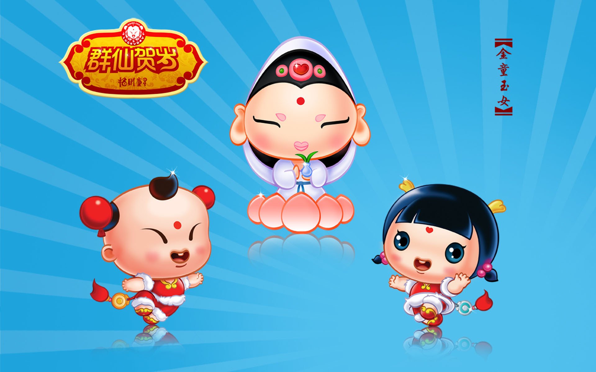 炫酷,设计,中国风,招财童子,2月14日,儿童桌面专用
