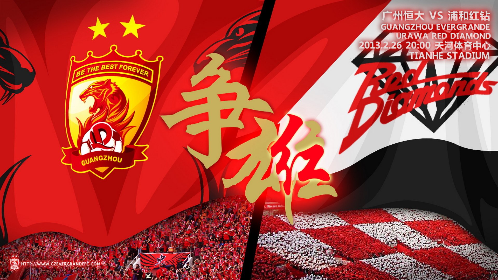 体育,中超,广州恒大