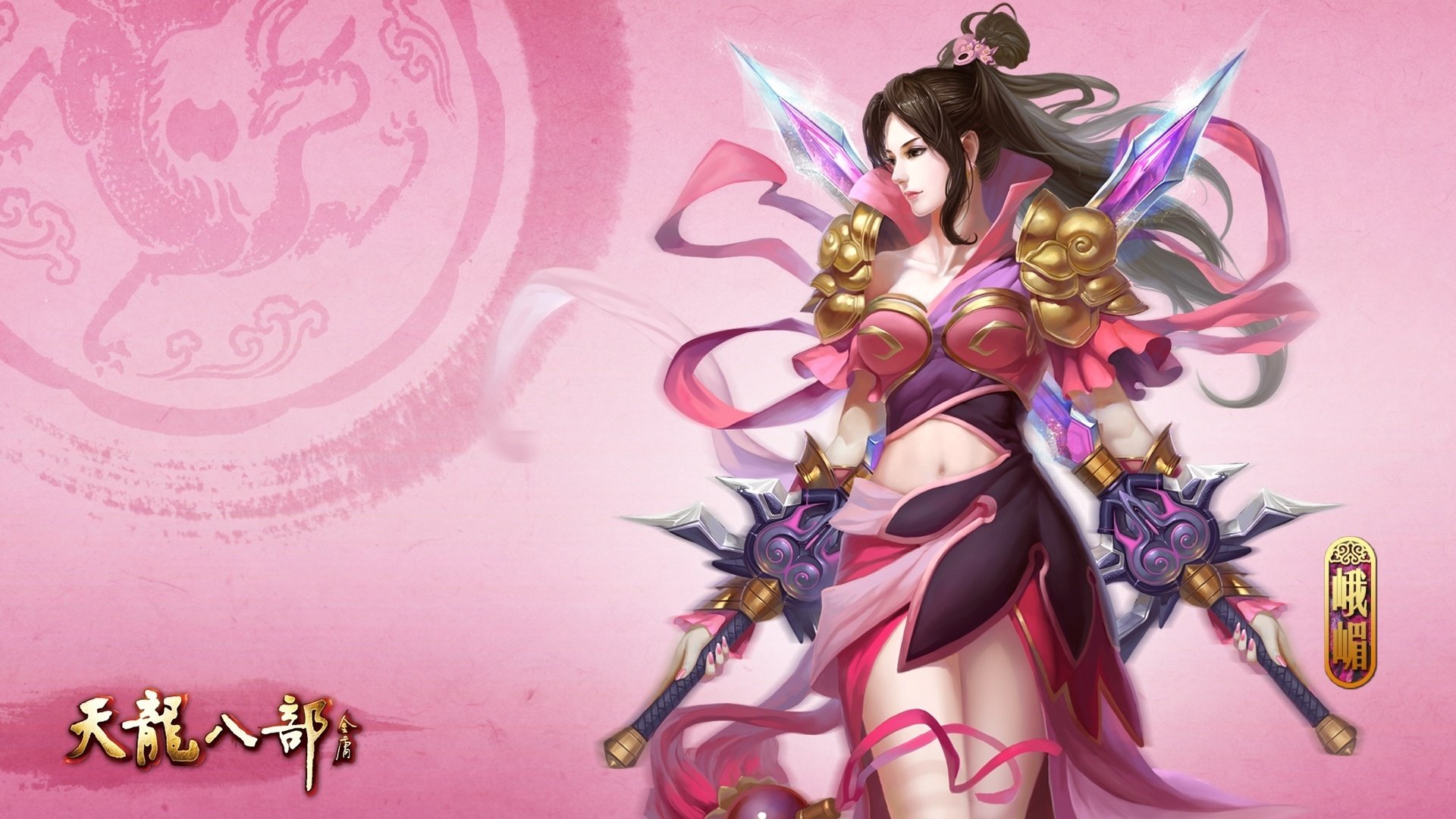 游戏,游戏美女,天龙八部,插画,峨眉