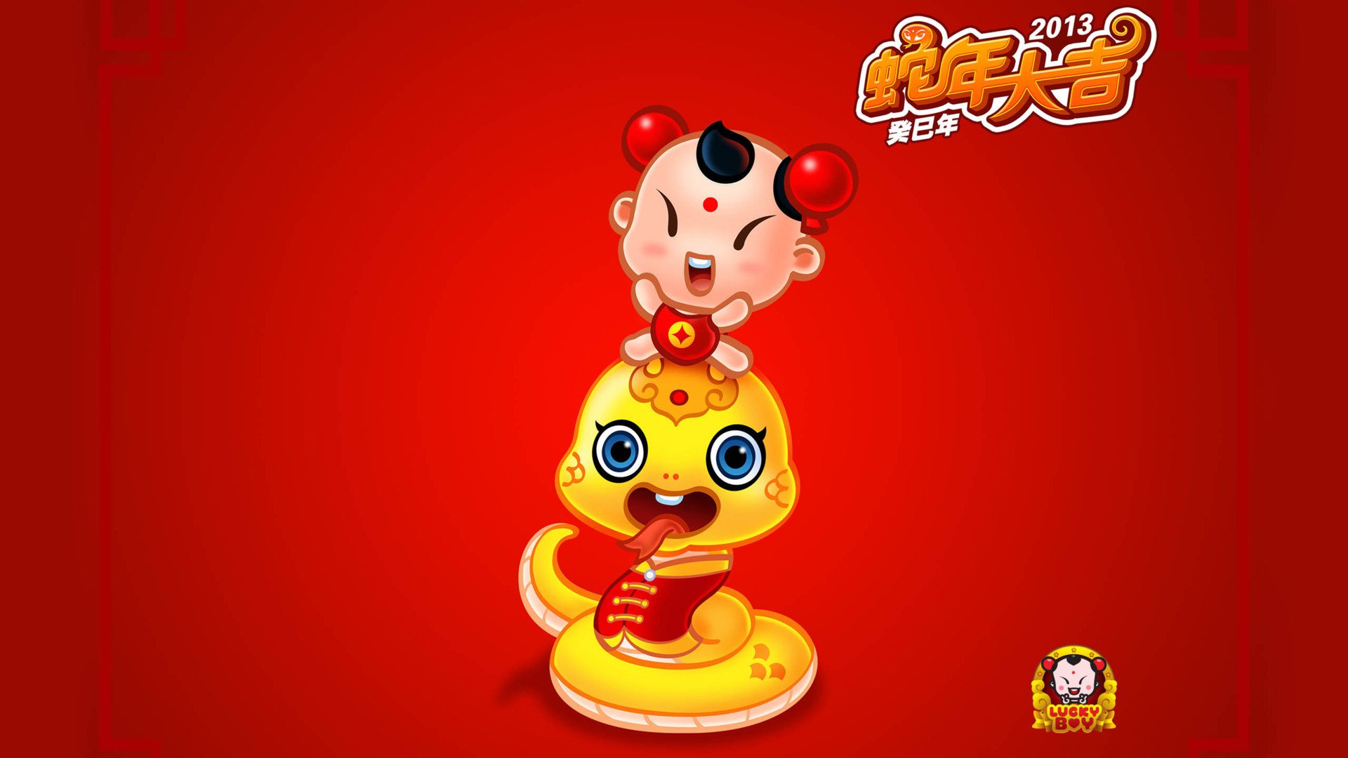 节日,过年,新年,春节,喜庆,2013年,蛇年,招财童子,儿童桌面专用