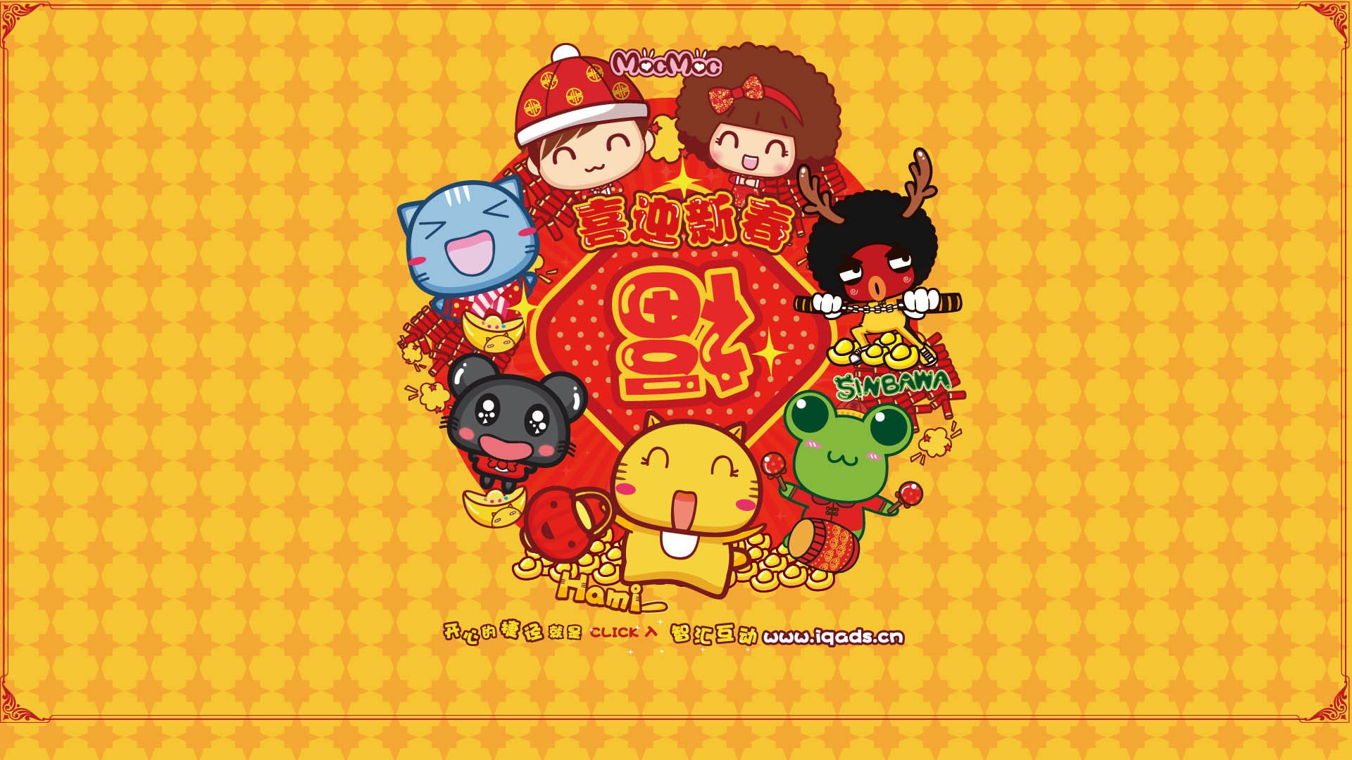 节日,过年,新年,春节,喜庆,2013年,蛇年,摩丝摩丝,儿童桌面专用