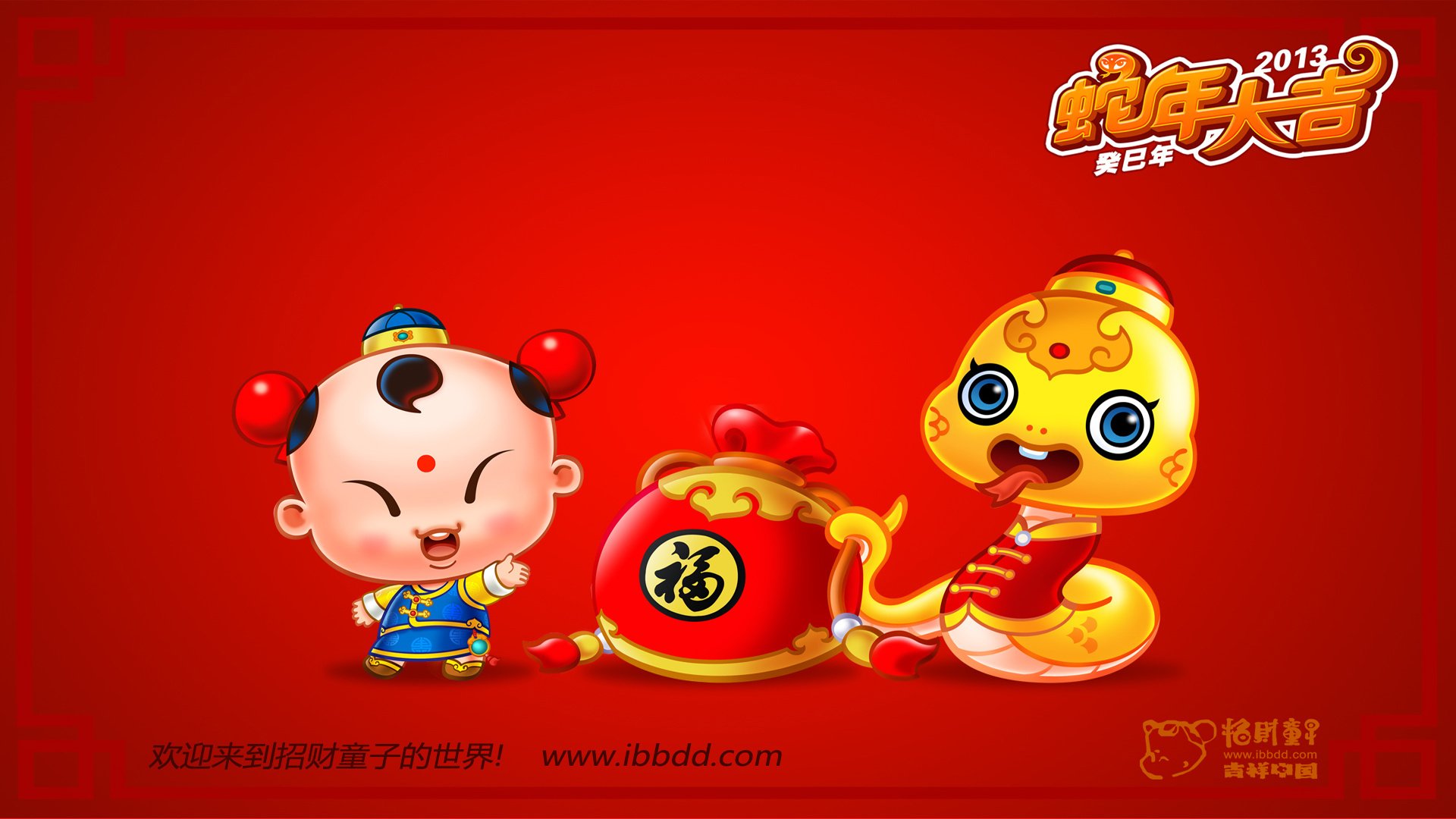 节日,春节,过年,喜庆,新年,蛇年,招财童子,儿童桌面专用