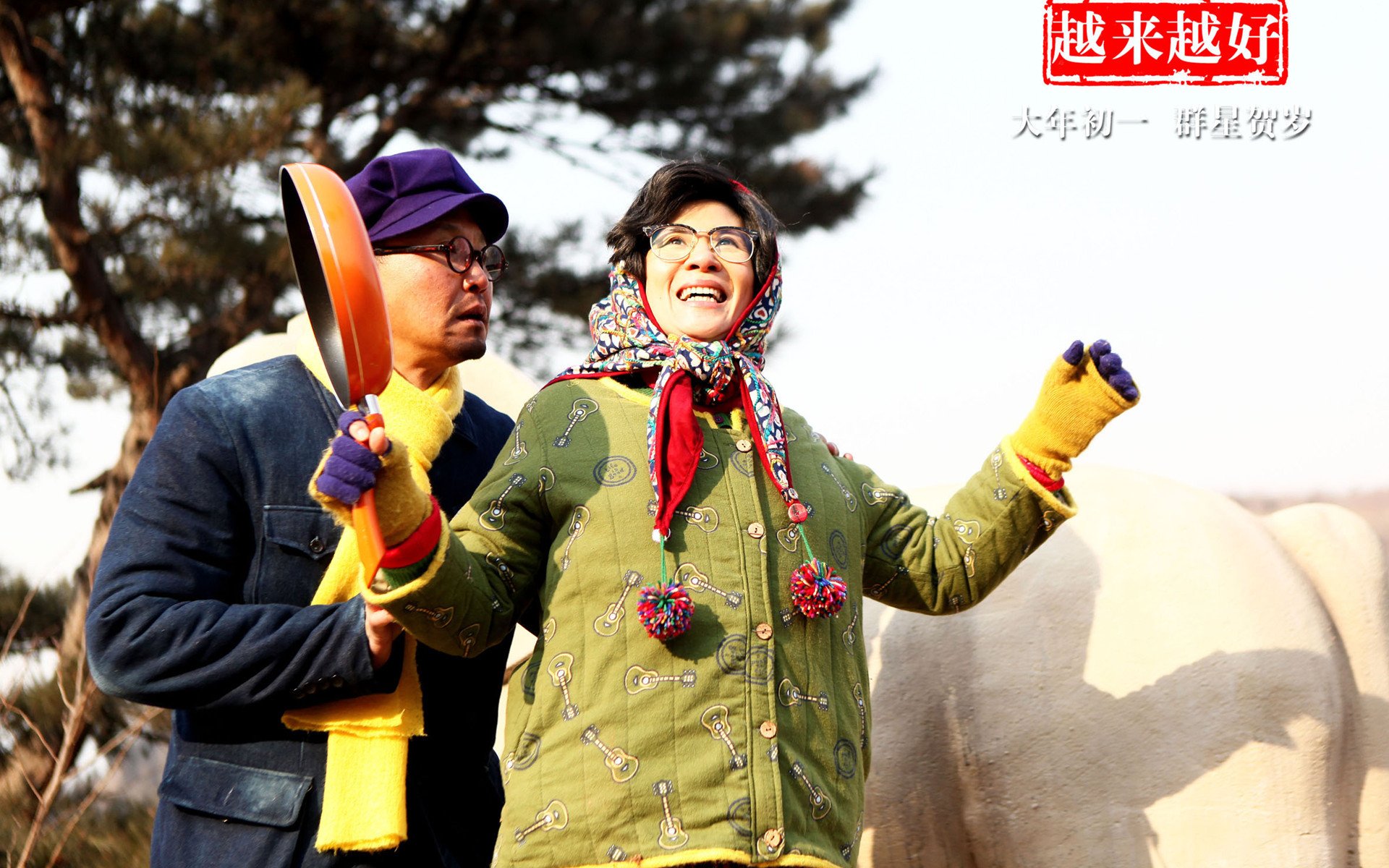 影视,越来越好之村晚,吴刚,吴君如,1月31日