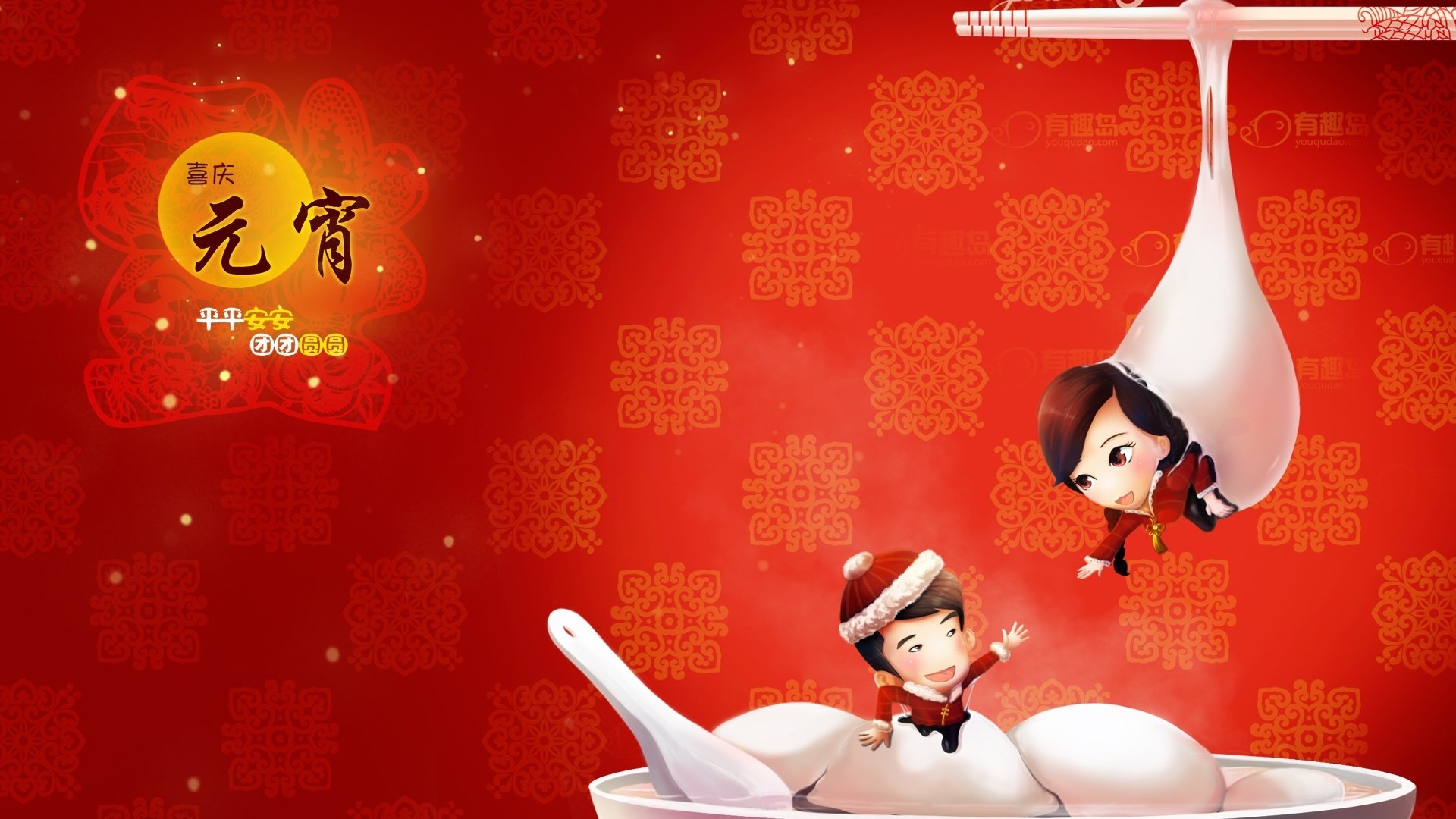 节日,元宵节,汤圆,有趣岛,爱情公寓3,卡通,儿童桌面专用