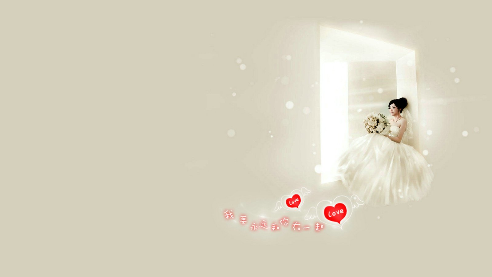 爱情美图,浪漫手绘,婚纱,爱你