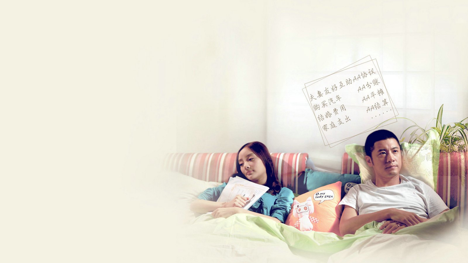 爱情美图,唯美温馨,婚姻AA制生活