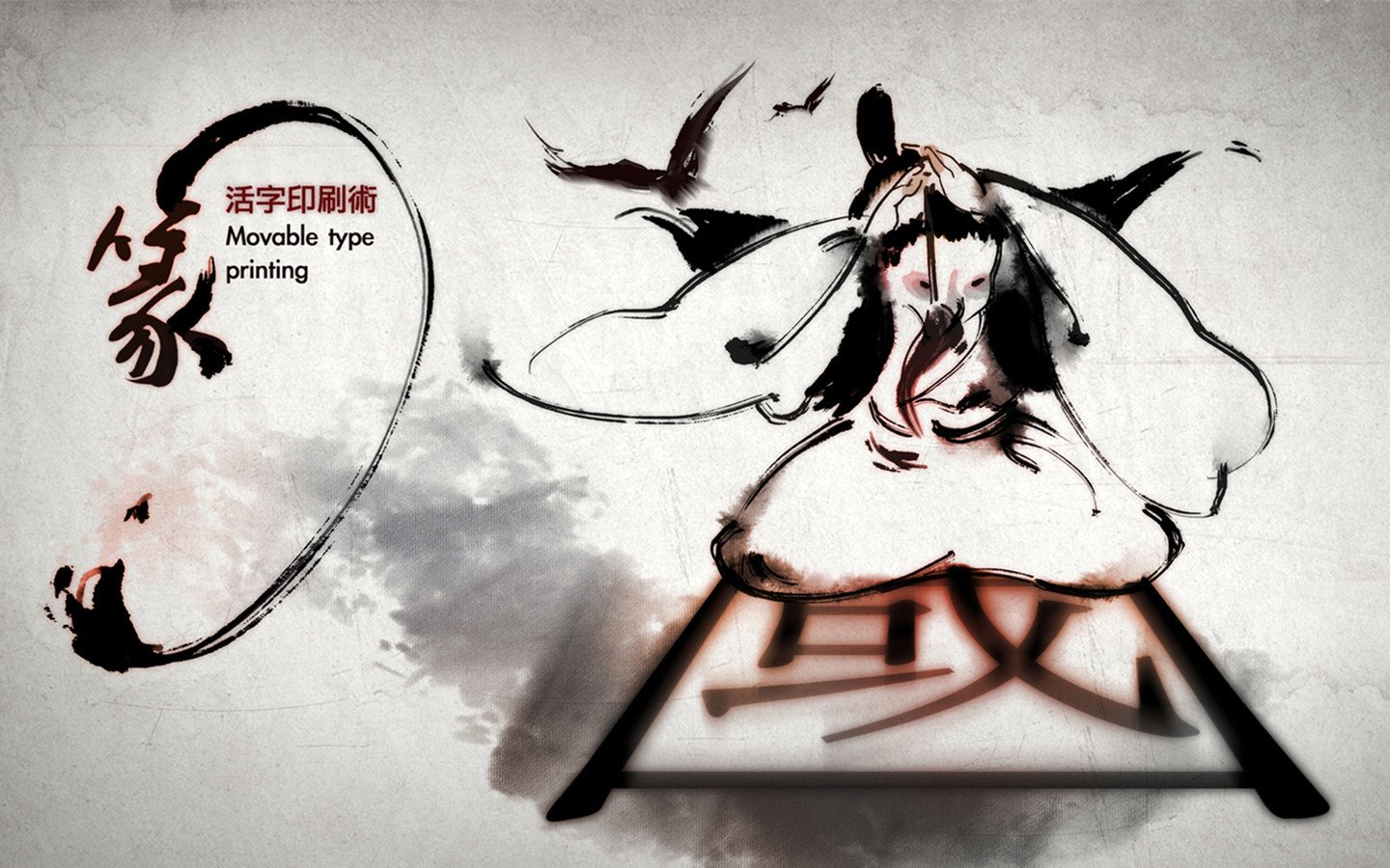 炫酷,设计,腐人潇,中国风,国画,篆刻,2月18日,儿童桌面专用