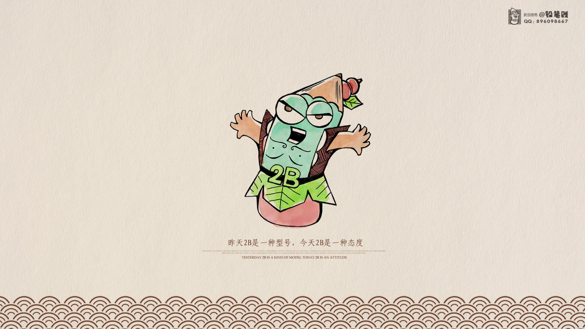 动漫,卡通,原创,插画,铅笔贱,治愈系手绘,儿童桌面专用