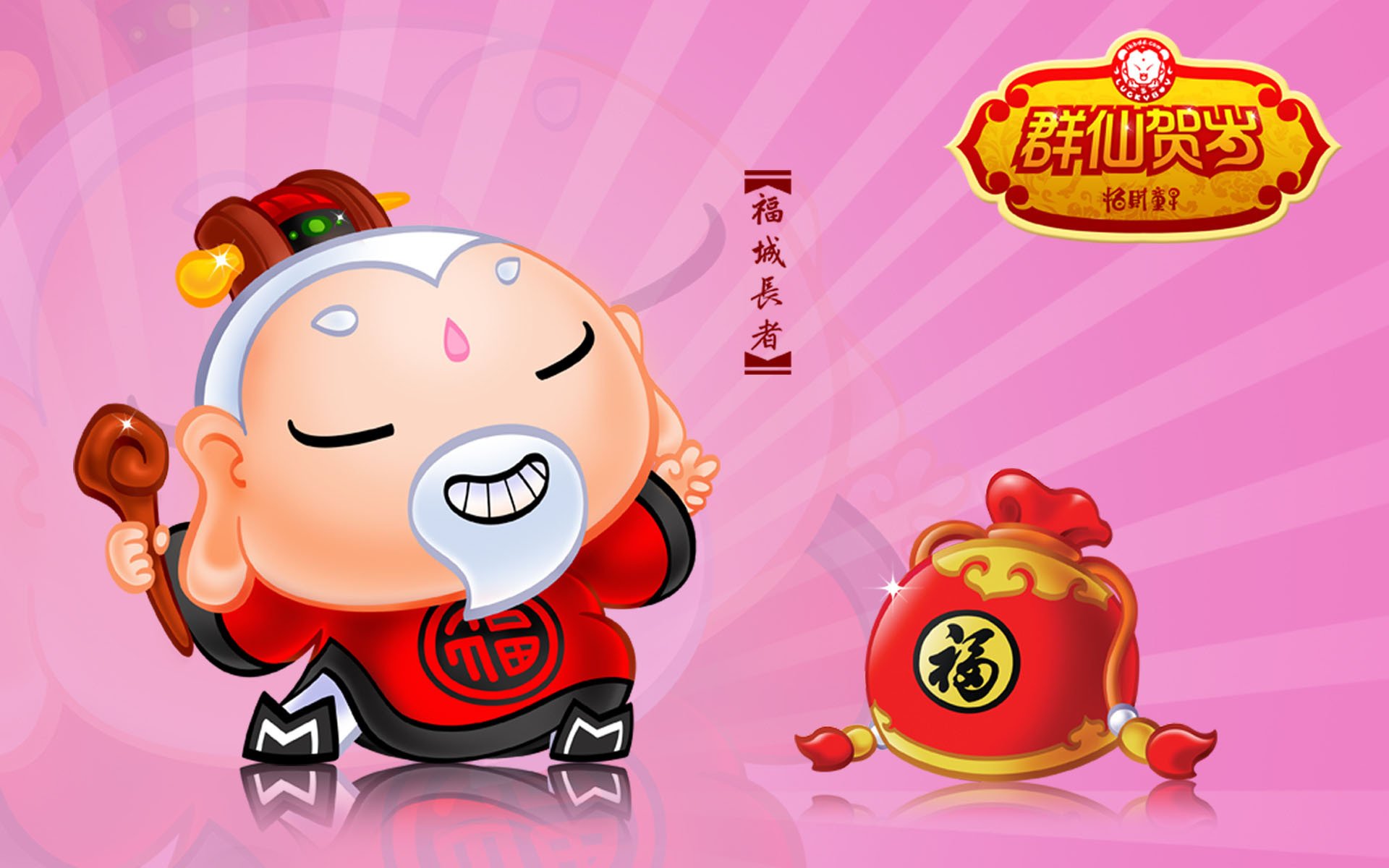 炫酷,中国风,设计,招财童子,新年,2月9日,儿童桌面专用