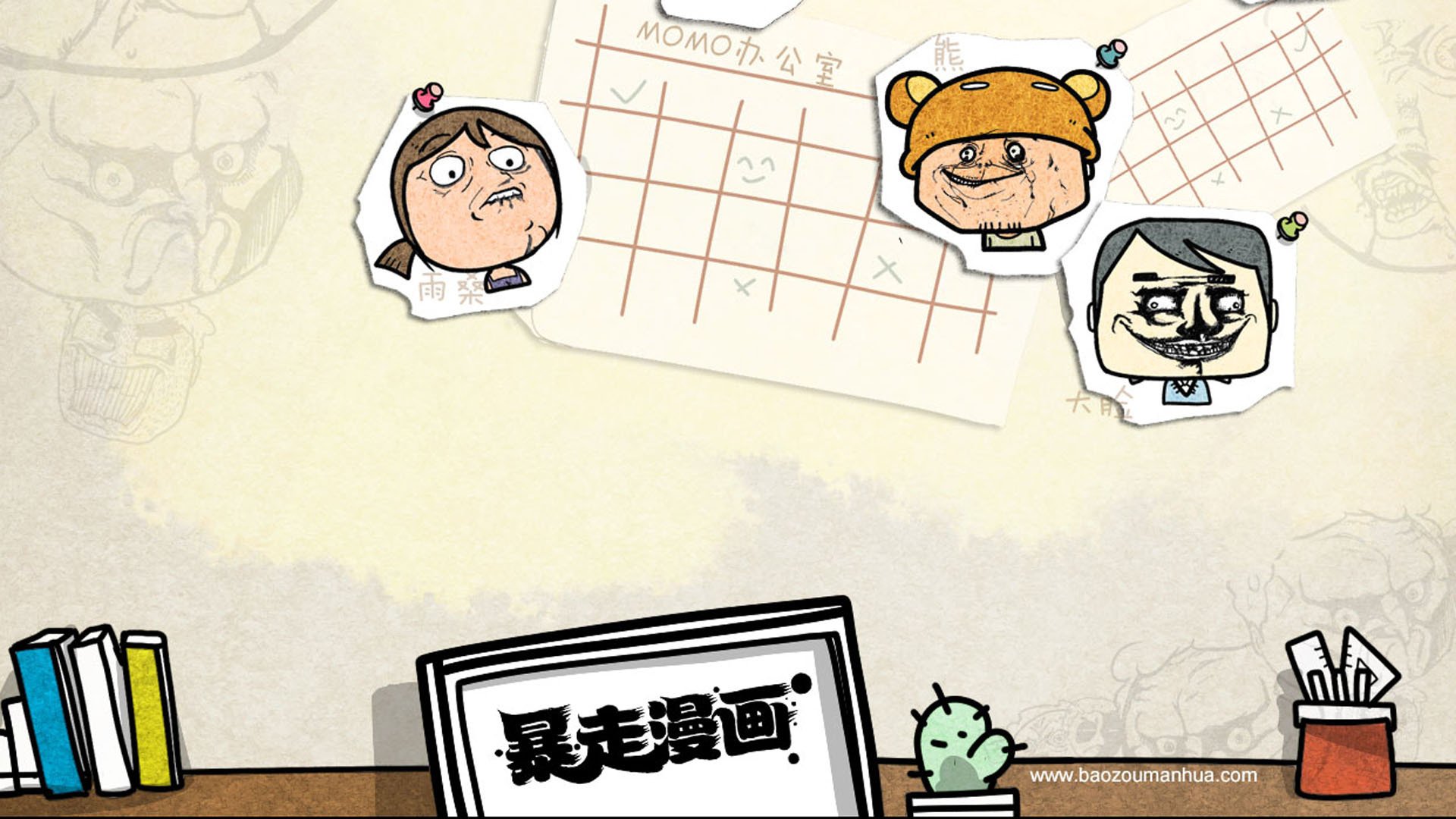 动漫,卡通,插画,暴走漫画,恶搞,搞笑,儿童桌面专用