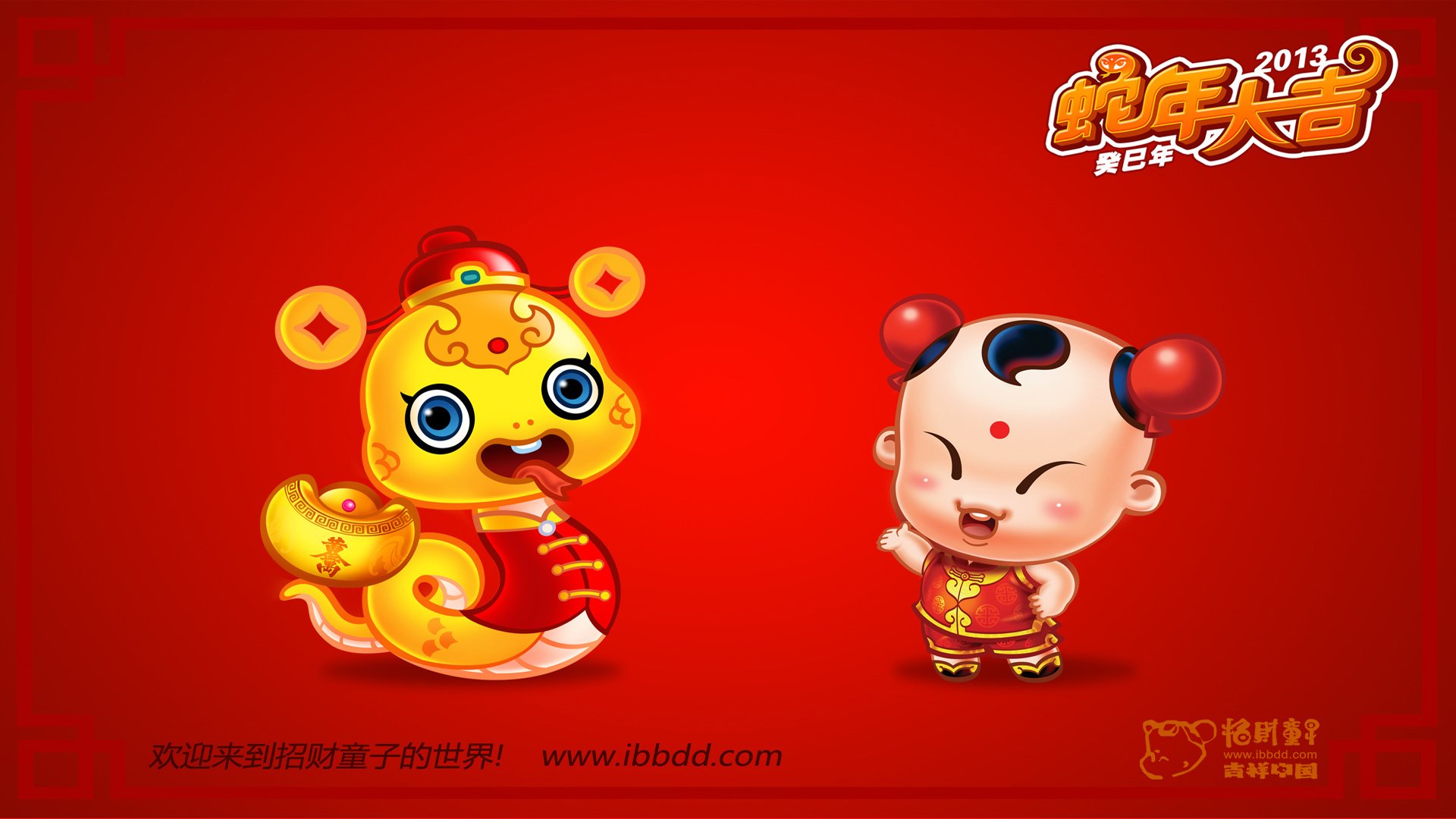 节日,过年,新年,春节,喜庆,蛇年,招财童子,儿童桌面专用