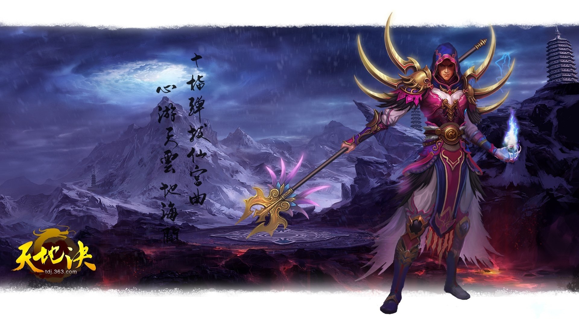 游戏,角色,插画,天地决