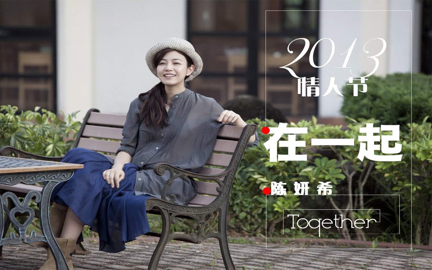 影视,在一起,陈妍希,2月26日