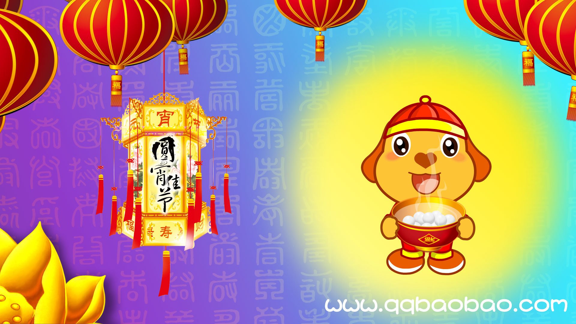 亲宝,儿童,卡通,元宵节,元宵节日,2013,新年,儿童桌面专用