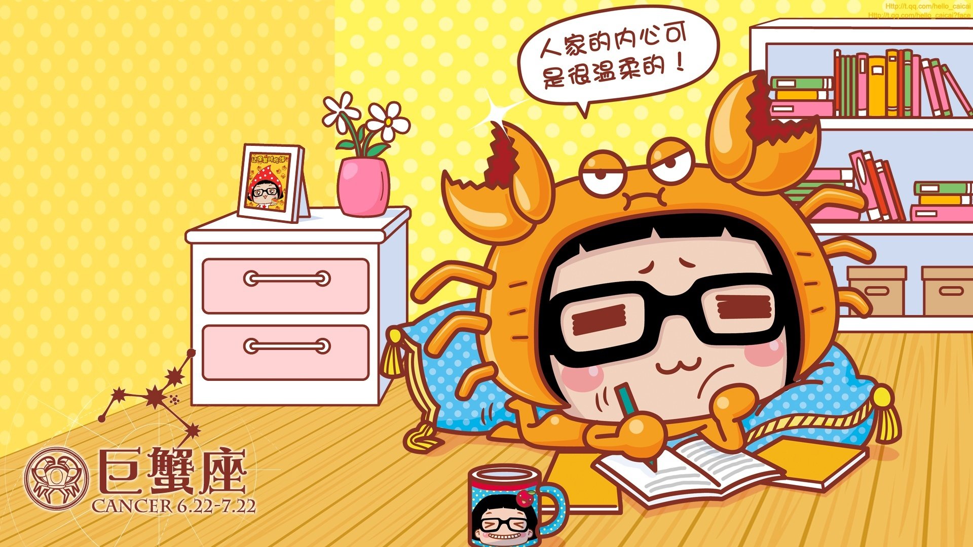 动漫,插画,菜菜,星座,巨蟹座,儿童桌面专用
