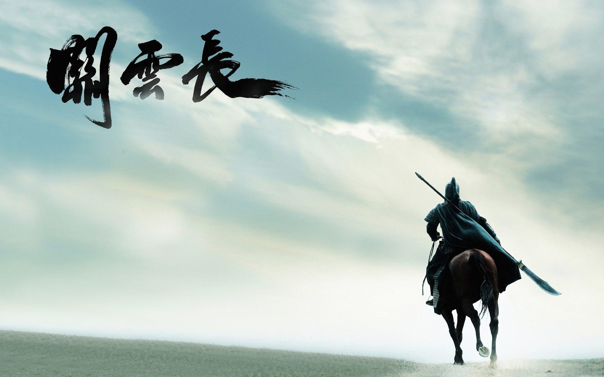 影视,关云长,2月20日