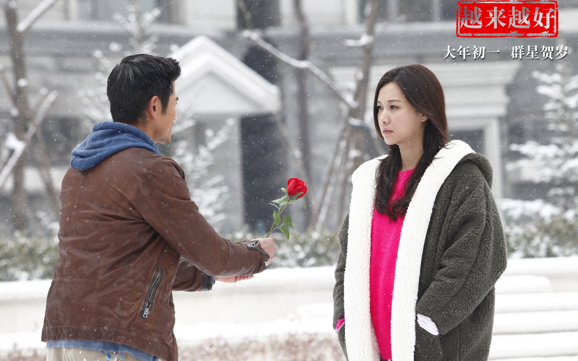 影视,越来越好之村晚,郭富城,徐静蕾,1月31日