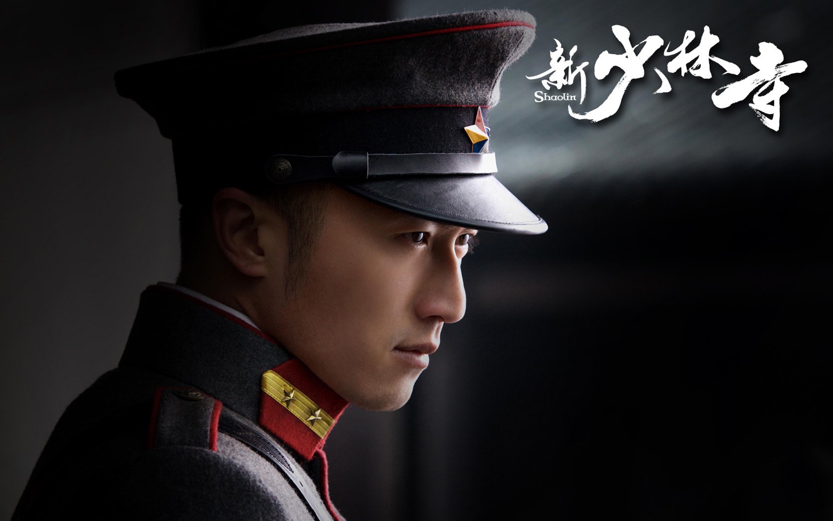 港台,男明星,谢霆锋,新少林寺,2月6日