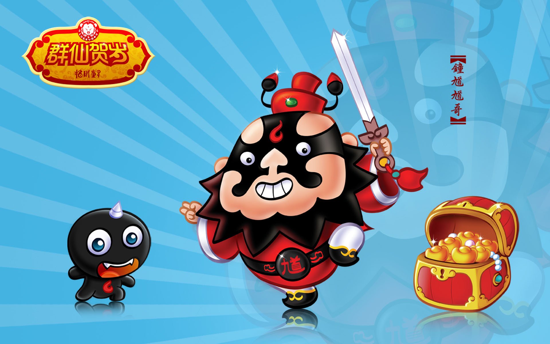 炫酷,中国风,设计,招财童子,新年,2月9日,儿童桌面专用